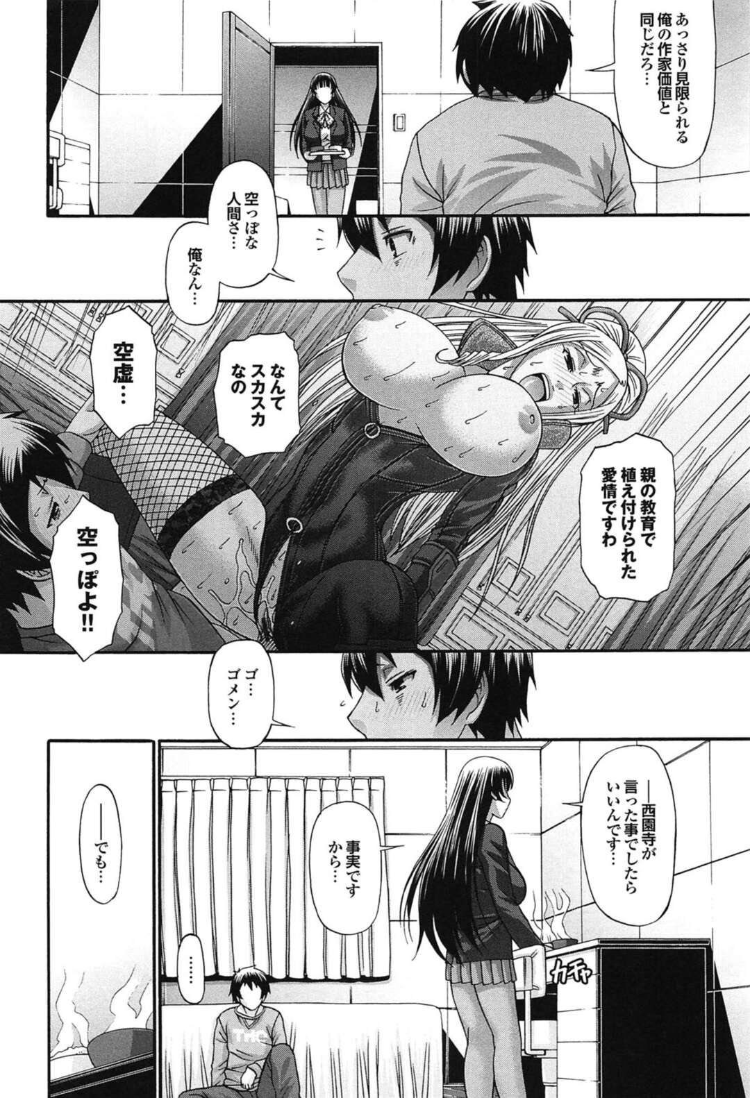 【エロ漫画】落ち込んでいた作家の青年がアシスタントのJKに癒されてそのまま欲情してベッドで中出しセックスしちゃうwww【チバトシロウ：おしかけRIOT〜伍の巻〜】