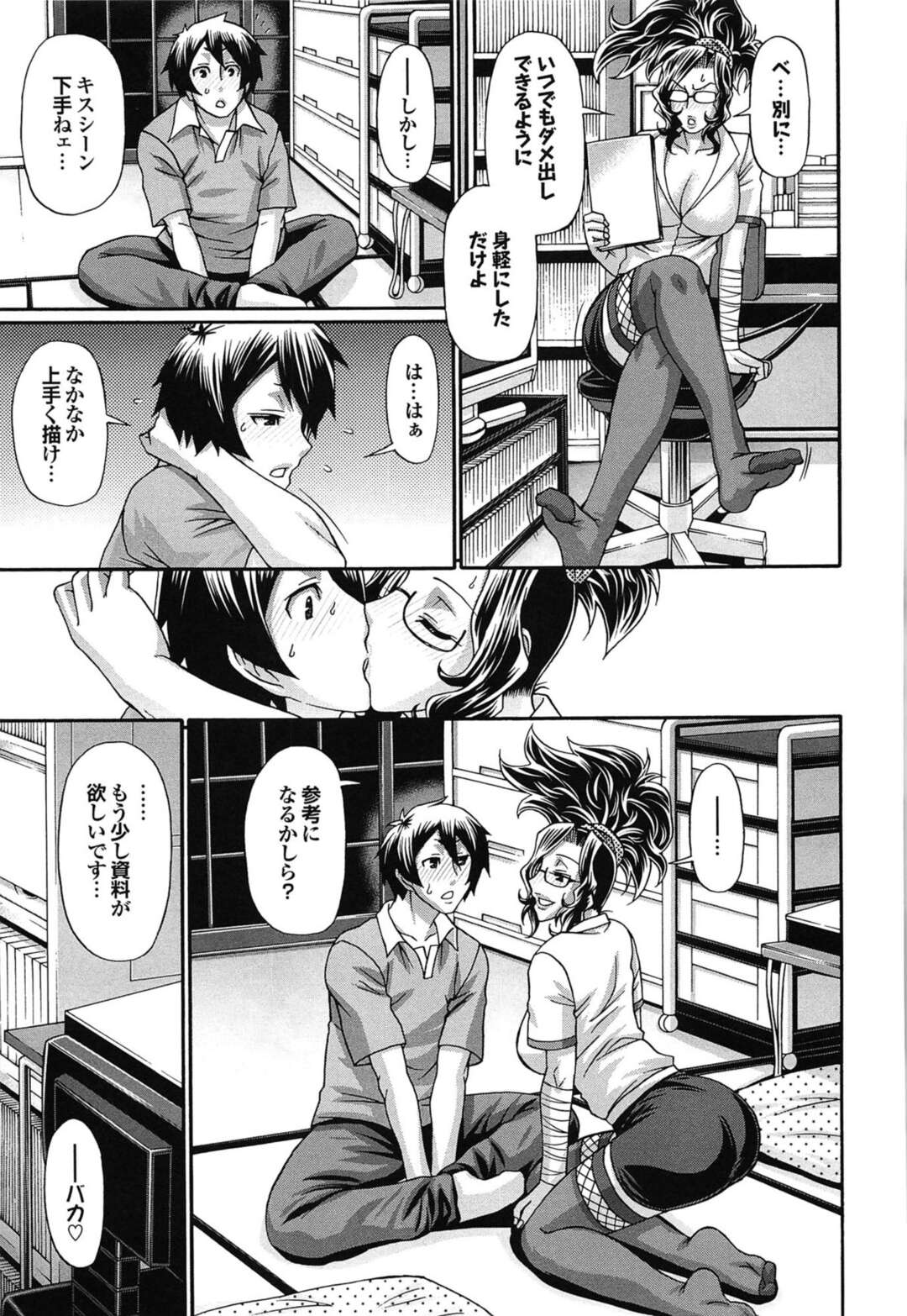 【エロ漫画】【エロ漫画】先生に描いた漫画を見せた青年がキスシーンが下手と言われていきなりキスされると欲情してそのまま濃厚セックスしちゃう！【チバトシロウ：おしかけRIOT〜捌ノ巻〜】