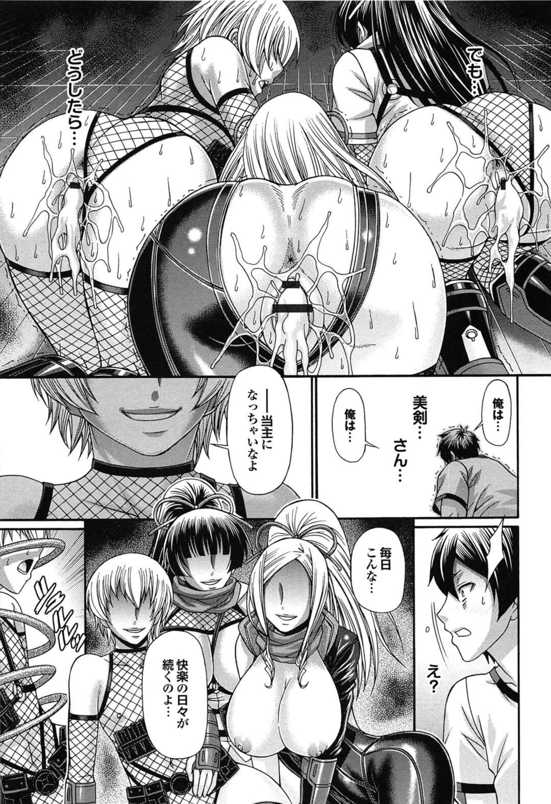 【エロ漫画】【エロ漫画】知り合いのくノ一に化けているとも知らず女達を犯し続けていた青年が3人の美女に容赦なく中出しして孕ませちゃう！【チバトシロウ：おしかけRIOT〜漆ノ巻〜】