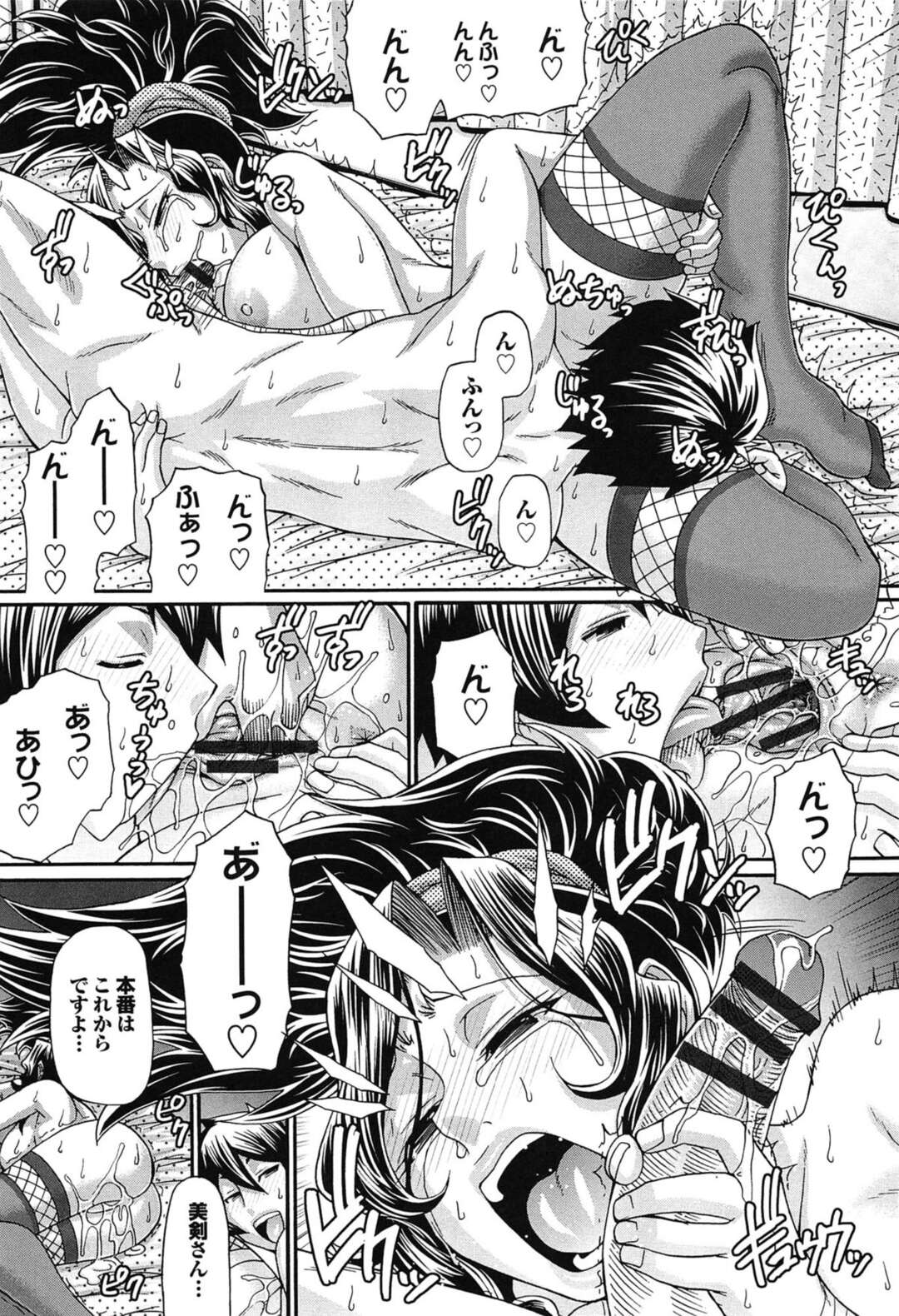 【エロ漫画】【エロ漫画】先生に描いた漫画を見せた青年がキスシーンが下手と言われていきなりキスされると欲情してそのまま濃厚セックスしちゃう！【チバトシロウ：おしかけRIOT〜捌ノ巻〜】