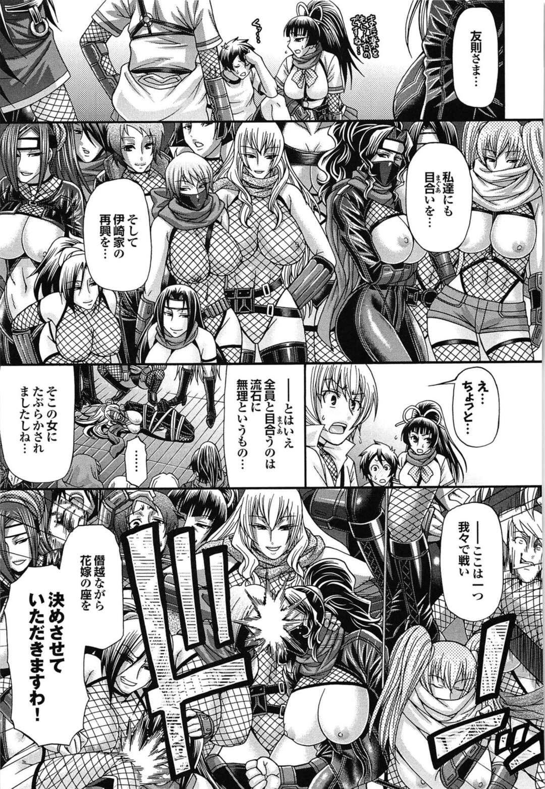 【エロ漫画】【エロ漫画】知り合いのくノ一に化けているとも知らず女達を犯し続けていた青年が3人の美女に容赦なく中出しして孕ませちゃう！【チバトシロウ：おしかけRIOT〜漆ノ巻〜】