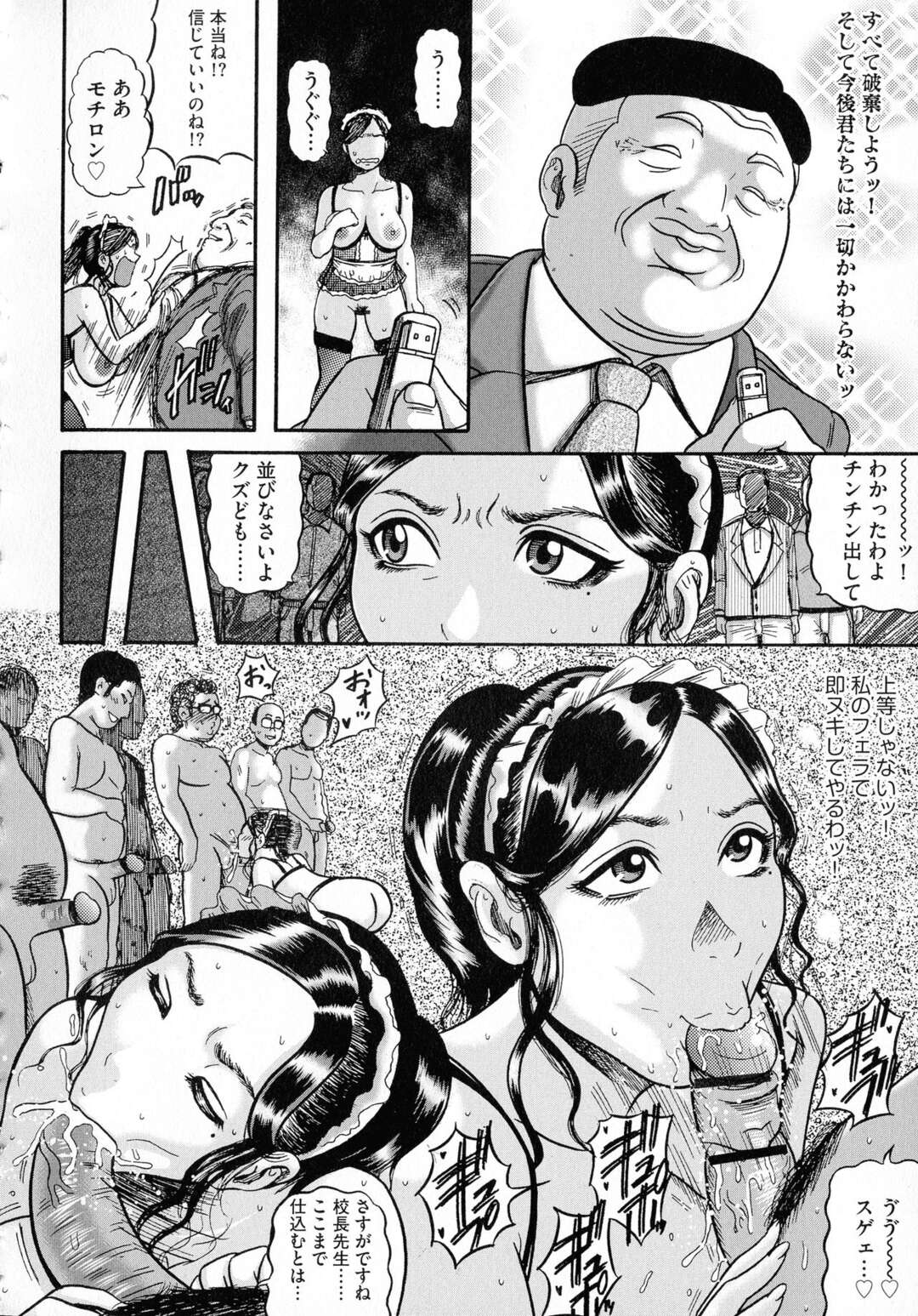 【エロ漫画】家畜すぎる変態教師達のところに呼ばれたいいなりの巨乳生徒会長が複数チンポに口マンコを犯されて精子まみれに！【巻貝一ヶ：排卵学園【第４話】】