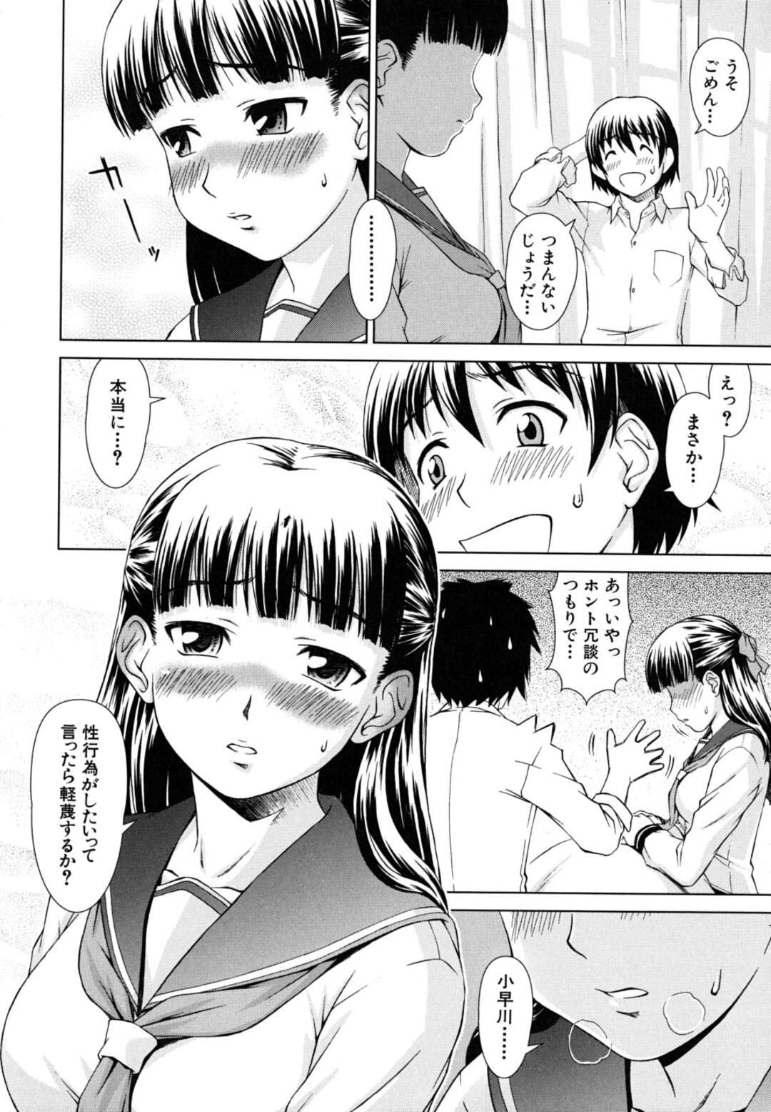 【エロ漫画】【エロ漫画】【エロ漫画】幼馴染のチンポにハマったエロカワ委員長が保健室で欲情して誘惑されるとこっそり中出しセックスしちゃうwww【しのぎ鋭介：委員長のためらい】