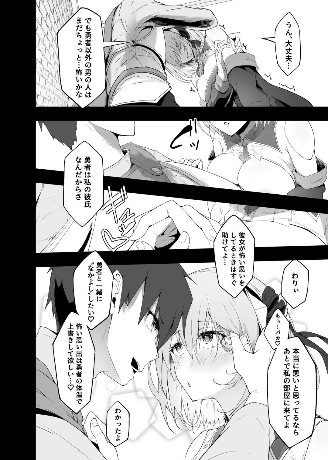 【エロ漫画】【エロ漫画】【エロ漫画】酒場でお祝いしていた巨乳魔法士が変態男に絡まれて個室で無理やりパイズリさせられて孕まされる！【いなそつ：勇者の彼女はNTRれる】