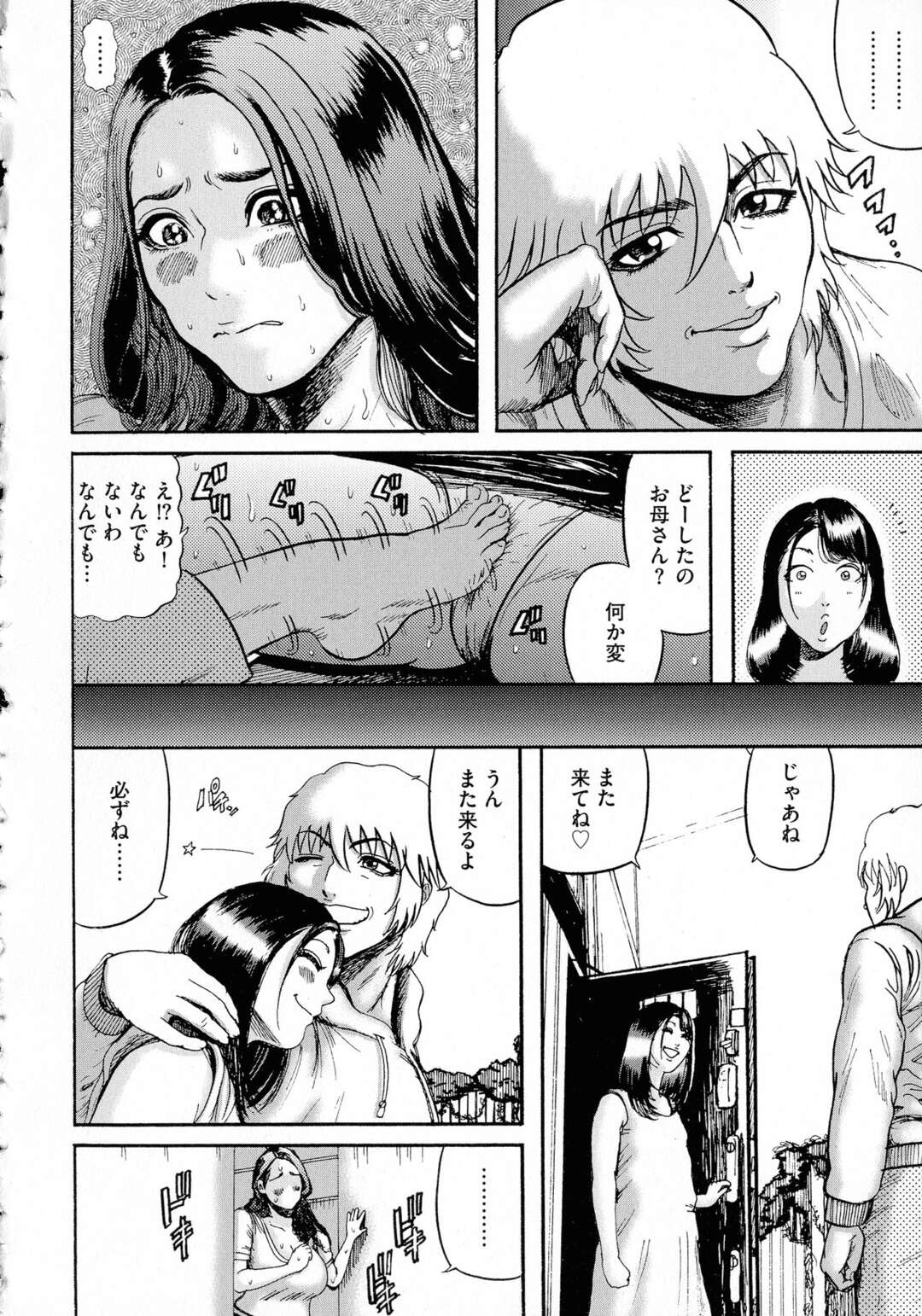 【エロ漫画】【エロ漫画】娘の彼氏に誘惑された美人妻がデカマラに没頭して無理やりフェラさせれて生ハメされるとイカされるがままに快楽堕ちしちゃう！【巻貝一ヶ：娘の彼氏の巨チンで即オチした人妻】