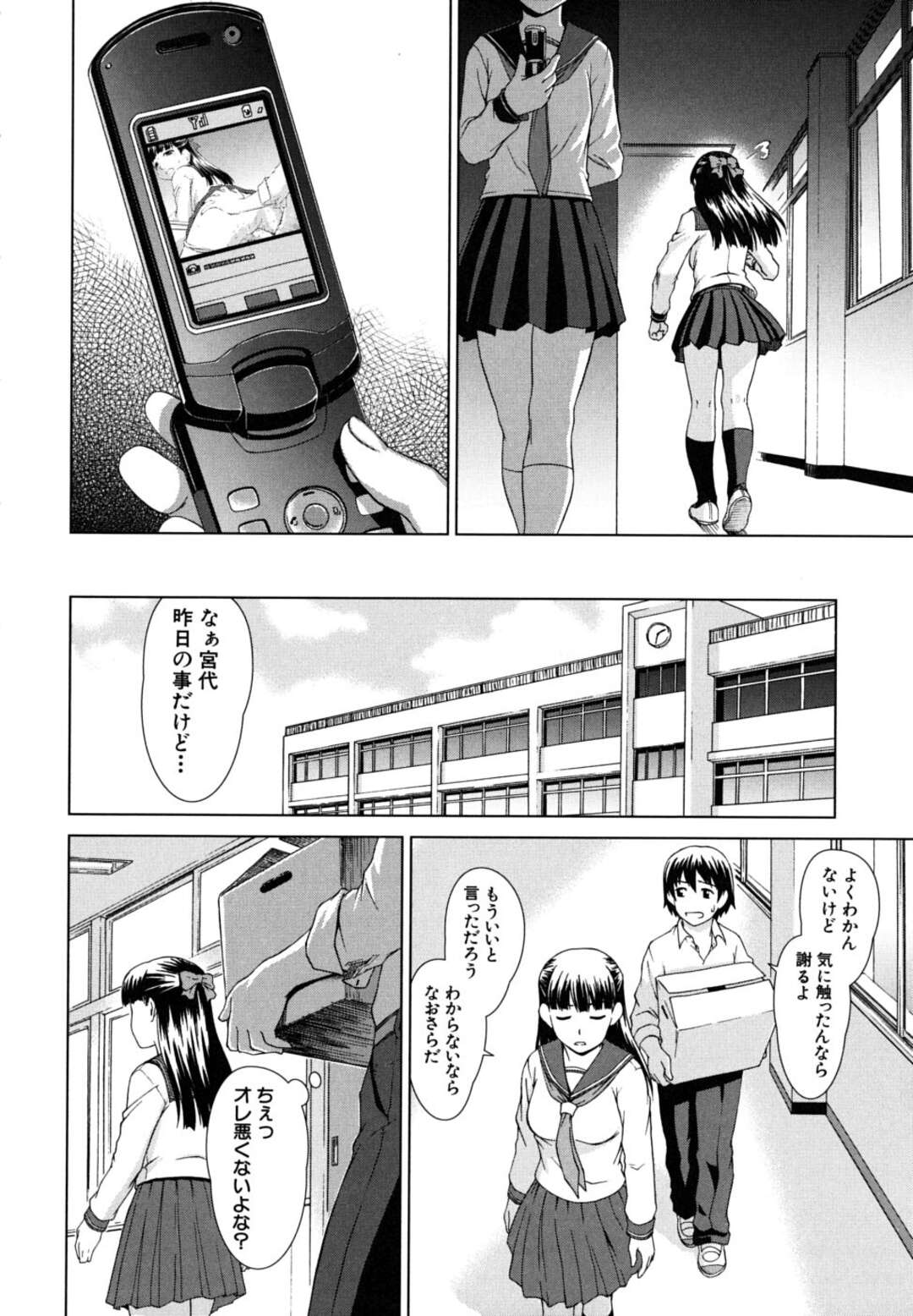 【エロ漫画】【エロ漫画】【エロ漫画】生徒会室で仕事をしていた委員長がエッチな彼氏に強引に誘惑されて立ちバックで生即ハメされてど変態な顔にwww【しのぎ鋭介：委員長の恋人＜全編＞】