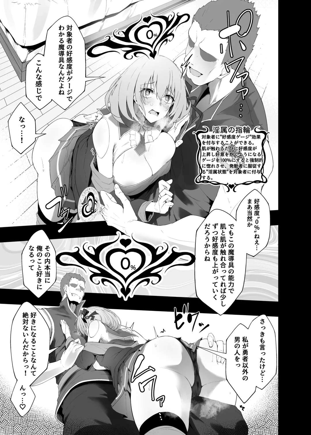 【エロ漫画】【エロ漫画】【エロ漫画】酒場でお祝いしていた巨乳魔法士が変態男に絡まれて個室で無理やりパイズリさせられて孕まされる！【いなそつ：勇者の彼女はNTRれる】