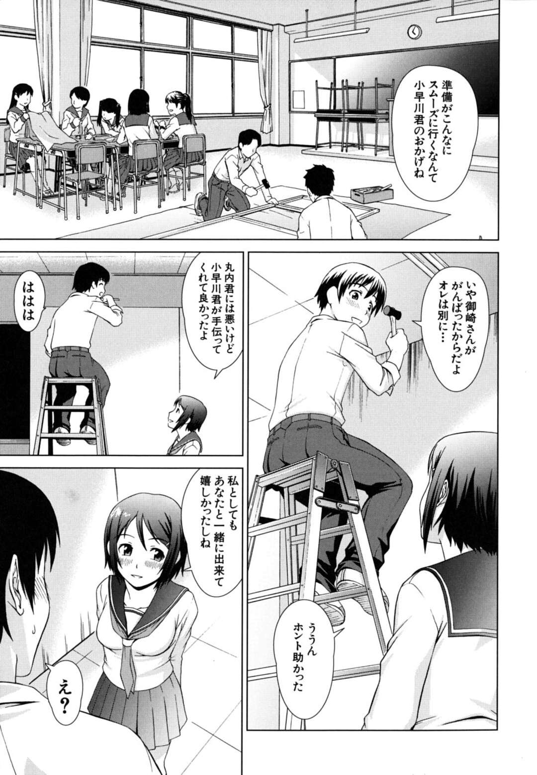 【エロ漫画】【エロ漫画】【エロ漫画】生徒会室で仕事をしていた委員長がエッチな彼氏に強引に誘惑されて立ちバックで生即ハメされてど変態な顔にwww【しのぎ鋭介：委員長の恋人＜全編＞】