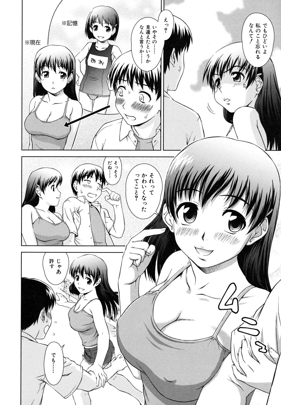 【エロ漫画】【エロ漫画】故郷に帰ってきた青年が巨乳になった幼馴染と海で遊んでると誘惑されて我慢できず生即ハメで処女を奪って孕ませちゃう！【しのぎ鋭介：リゾートガール】