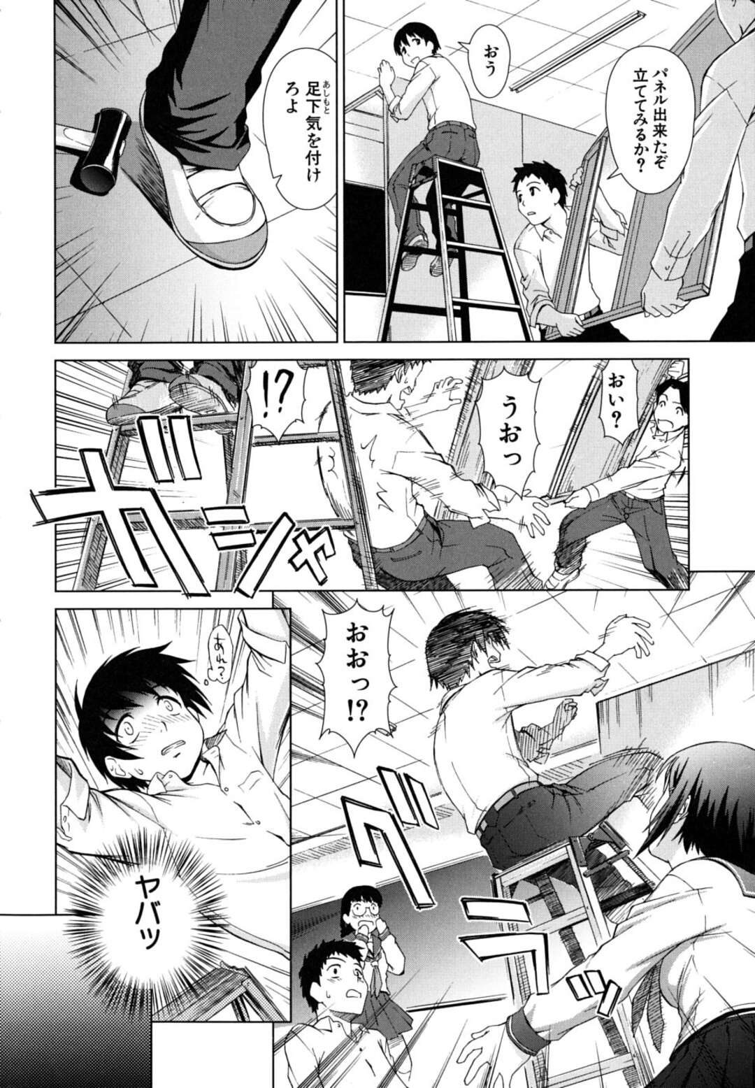 【エロ漫画】【エロ漫画】【エロ漫画】生徒会室で仕事をしていた委員長がエッチな彼氏に強引に誘惑されて立ちバックで生即ハメされてど変態な顔にwww【しのぎ鋭介：委員長の恋人＜全編＞】