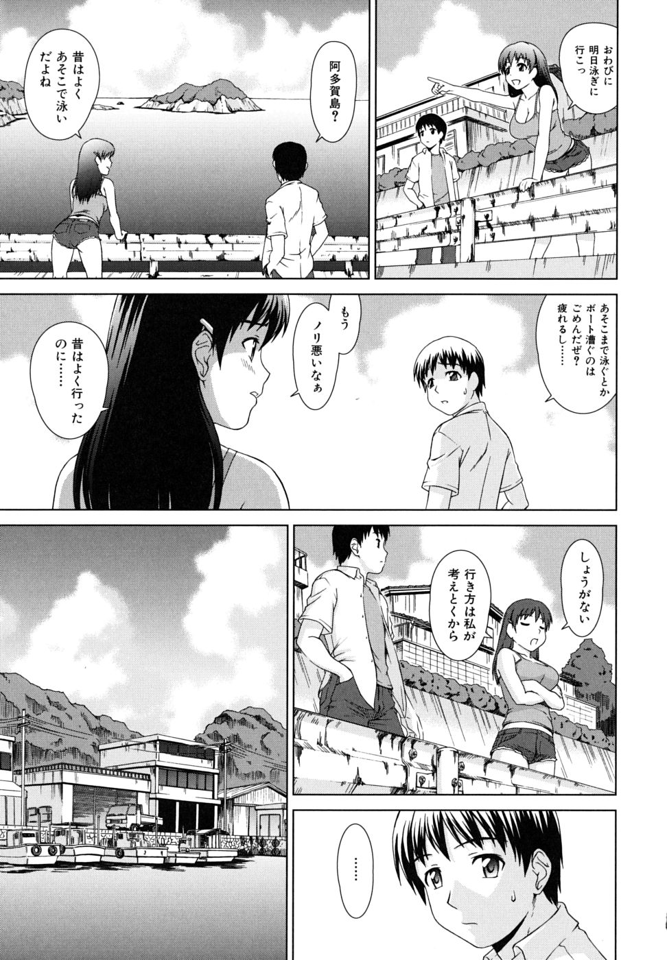 【エロ漫画】【エロ漫画】故郷に帰ってきた青年が巨乳になった幼馴染と海で遊んでると誘惑されて我慢できず生即ハメで処女を奪って孕ませちゃう！【しのぎ鋭介：リゾートガール】