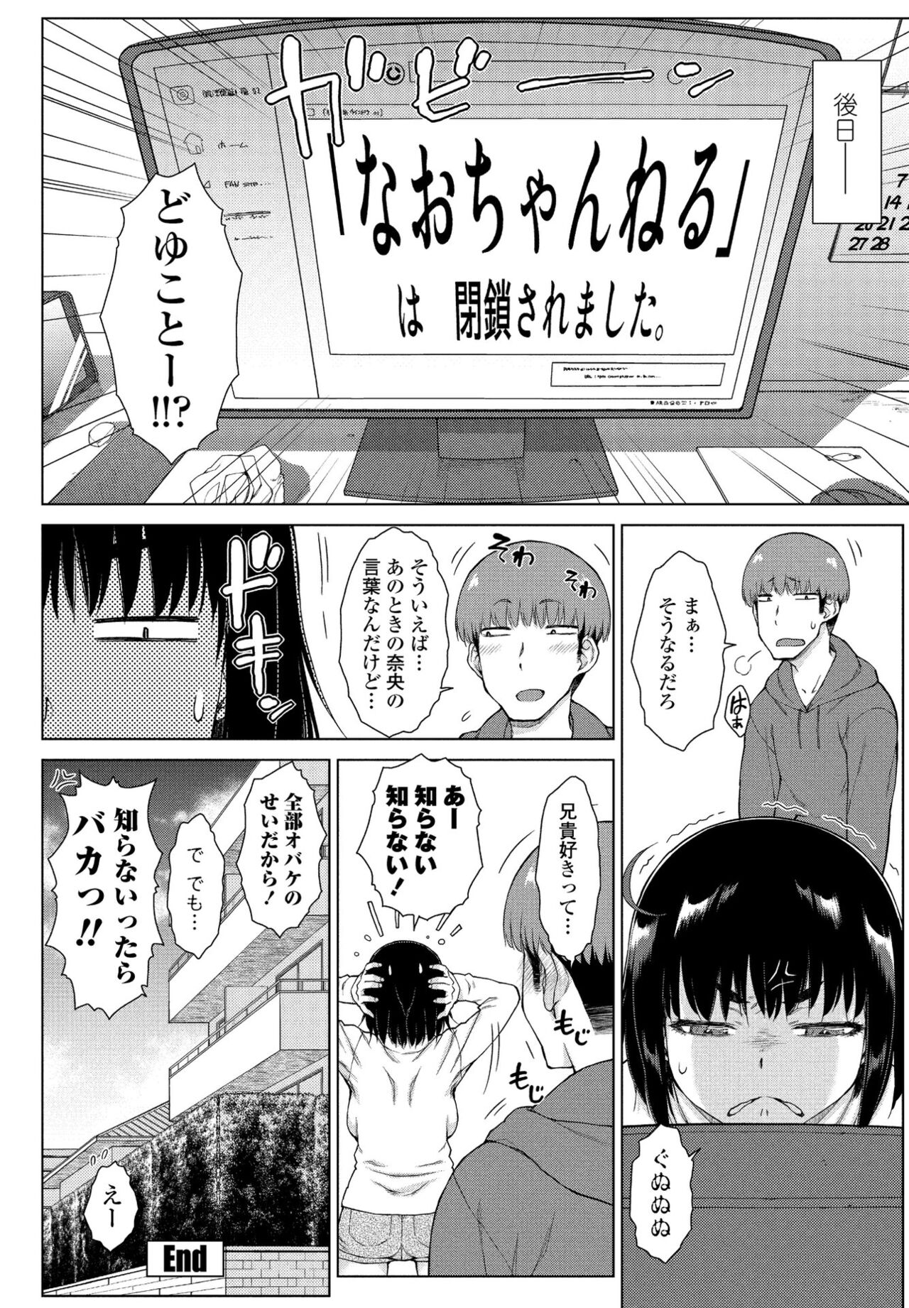 【エロ漫画】【エロ漫画】【エロ漫画】肝試しで生配信していた巨乳お姉さんが変態オバケ達に襲われて欲情したカメラマンにもレイプされて孕まされちゃう！【五十嵐唱乃：配信！オバケと兄と妹と】