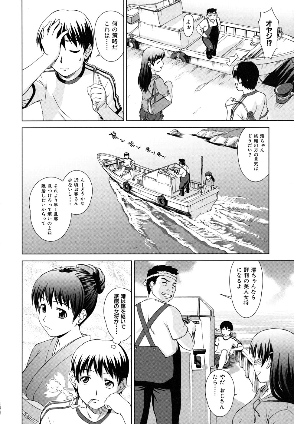 【エロ漫画】【エロ漫画】故郷に帰ってきた青年が巨乳になった幼馴染と海で遊んでると誘惑されて我慢できず生即ハメで処女を奪って孕ませちゃう！【しのぎ鋭介：リゾートガール】