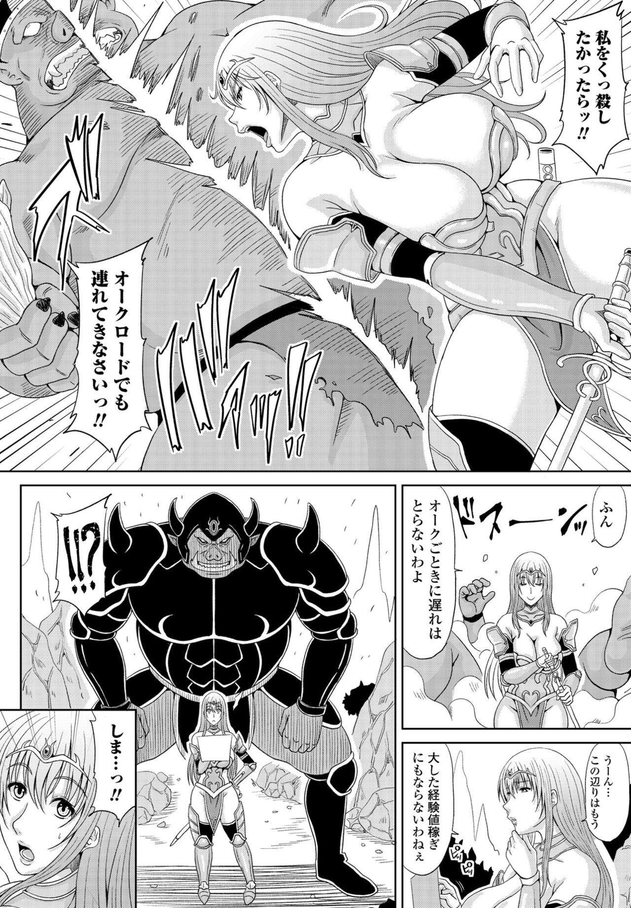 【エロ漫画】【エロ漫画】【エロ漫画】ボスオークに襲われそうになった巨乳勇者が若い勇者に助けられてご褒美にパイズリしてそのまま生中出しセックスしちゃうwww【甲斐ひろゆき：いとこナト Episode:2】