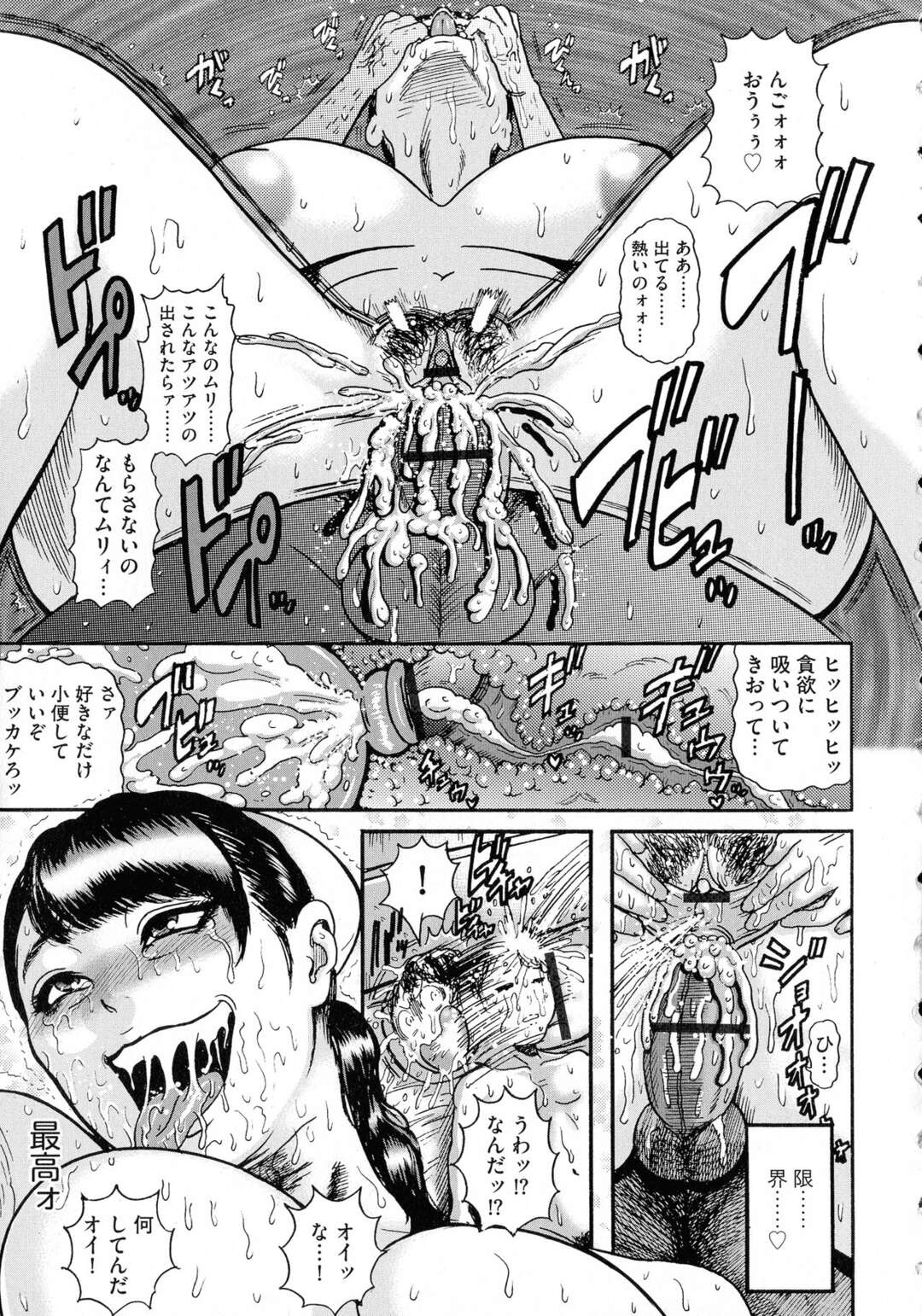 【エロ漫画】【エロ漫画】変態すぎる看護師が夜になると入院している少年に放尿したあと、相部屋にいるおっさんに見られて生中出しセックスで性処理しちゃう！【巻貝一ヶ：露出ナース放尿看護】