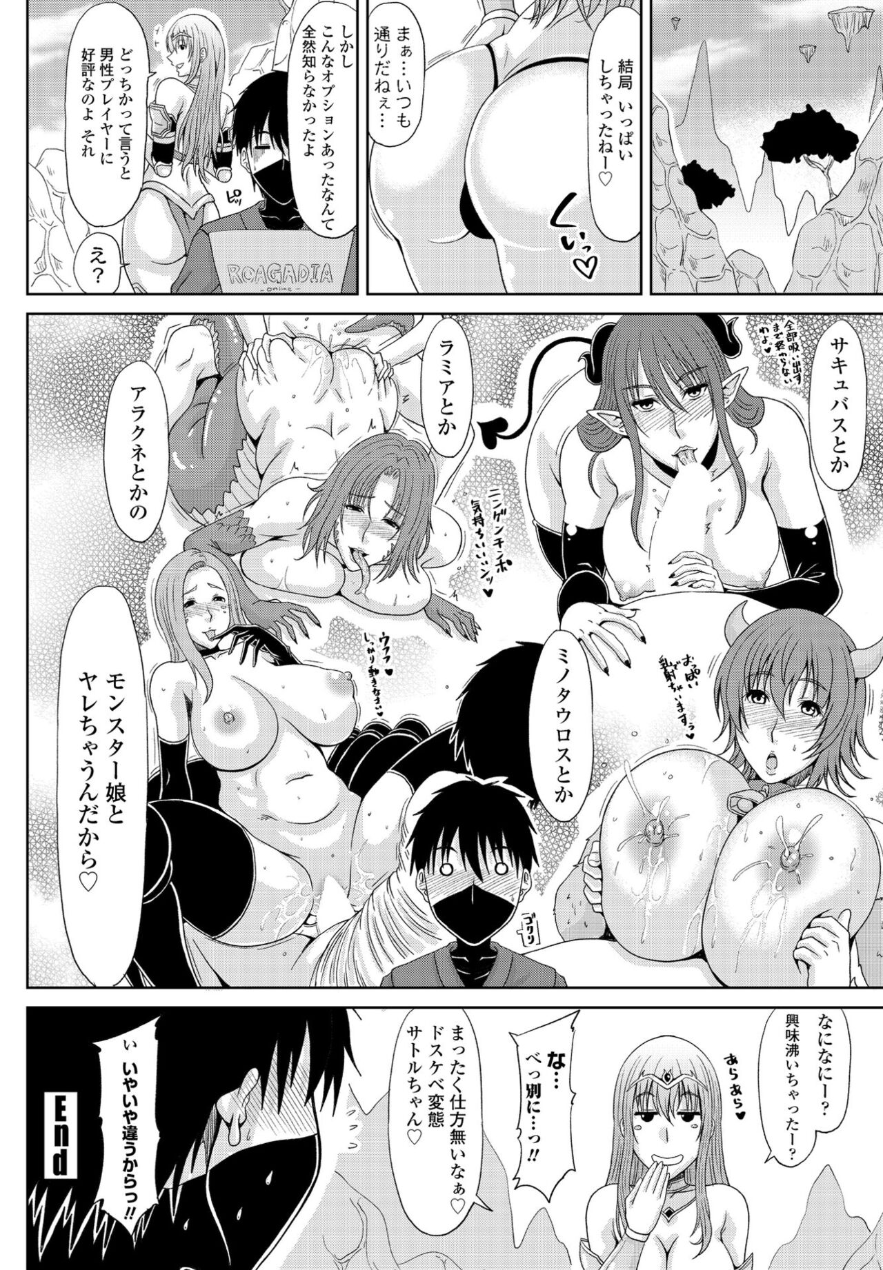 【エロ漫画】【エロ漫画】【エロ漫画】ボスオークに襲われそうになった巨乳勇者が若い勇者に助けられてご褒美にパイズリしてそのまま生中出しセックスしちゃうwww【甲斐ひろゆき：いとこナト Episode:2】