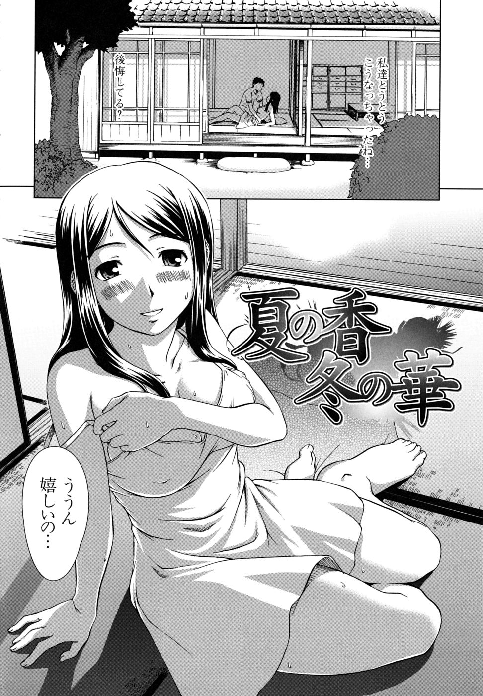 【エロ漫画】【エロ漫画】【エロ漫画】大好きなお姉ちゃんが婚約したと知った弟が嫉妬して我慢できず、お姉ちゃんを襲って生中出しセックスで孕ませちゃう！【しのぎ鋭介：夏の香冬の華】