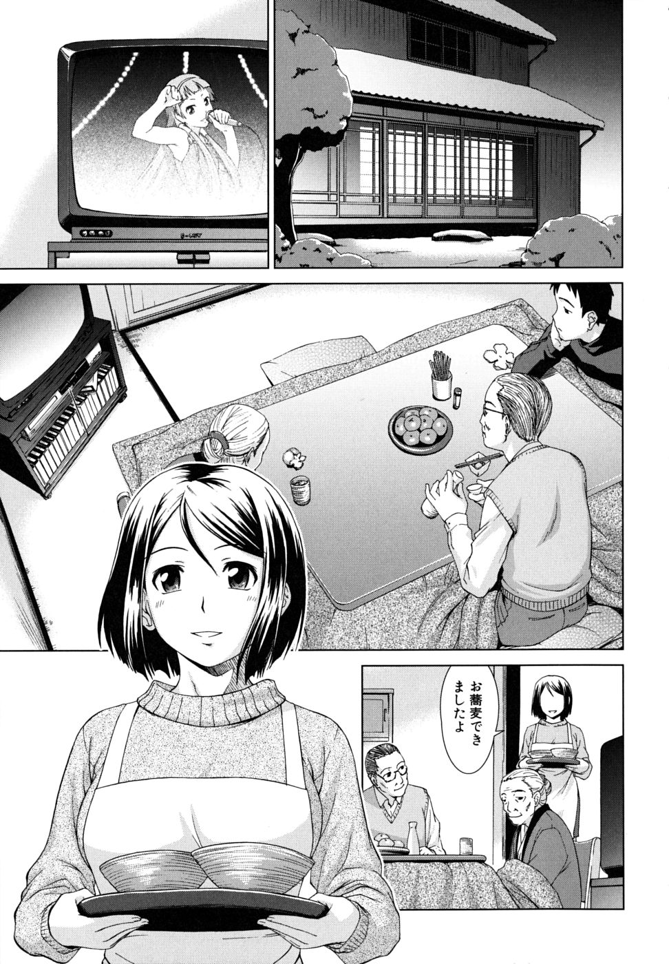 【エロ漫画】【エロ漫画】【エロ漫画】大好きなお姉ちゃんが婚約したと知った弟が嫉妬して我慢できず、お姉ちゃんを襲って生中出しセックスで孕ませちゃう！【しのぎ鋭介：夏の香冬の華】