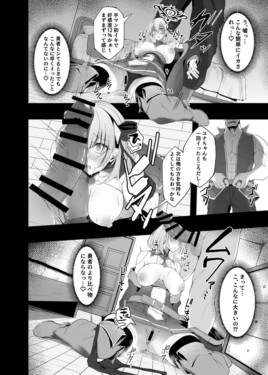 【エロ漫画】【エロ漫画】【エロ漫画】酒場でお祝いしていた巨乳魔法士が変態男に絡まれて個室で無理やりパイズリさせられて孕まされる！【いなそつ：勇者の彼女はNTRれる】