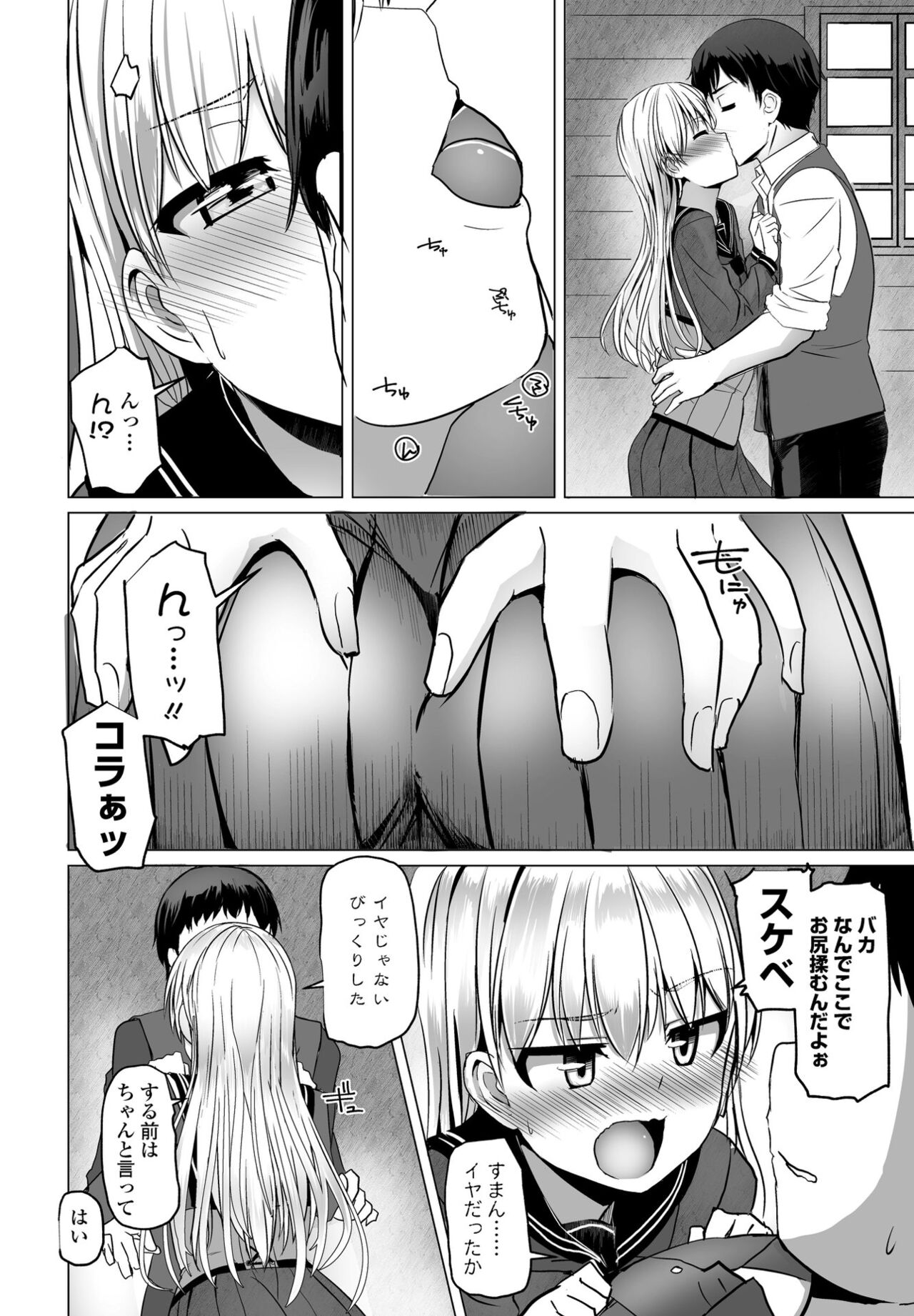 【エロ漫画】【エロ漫画】タピオカマスターについていきたいタピオカ大好きの美少女がマスターを誘惑して生中出しセックスで説得しちゃう！【時浜次郎：続・タピオカウェスタン】