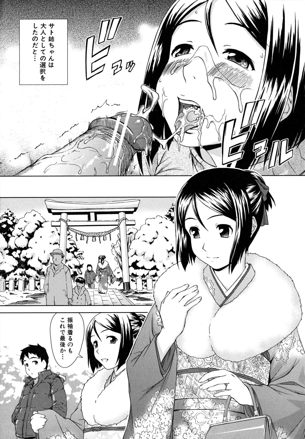 【エロ漫画】【エロ漫画】【エロ漫画】大好きなお姉ちゃんが婚約したと知った弟が嫉妬して我慢できず、お姉ちゃんを襲って生中出しセックスで孕ませちゃう！【しのぎ鋭介：夏の香冬の華】