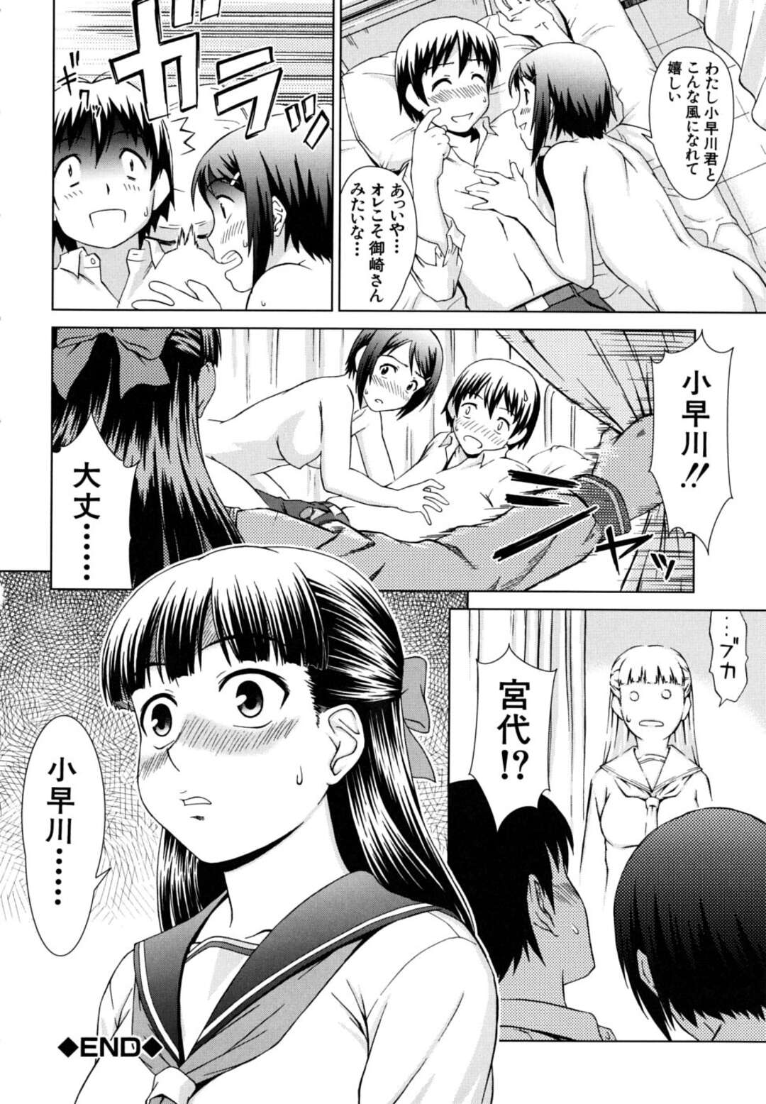 【エロ漫画】【エロ漫画】【エロ漫画】生徒会室で仕事をしていた委員長がエッチな彼氏に強引に誘惑されて立ちバックで生即ハメされてど変態な顔にwww【しのぎ鋭介：委員長の恋人＜全編＞】