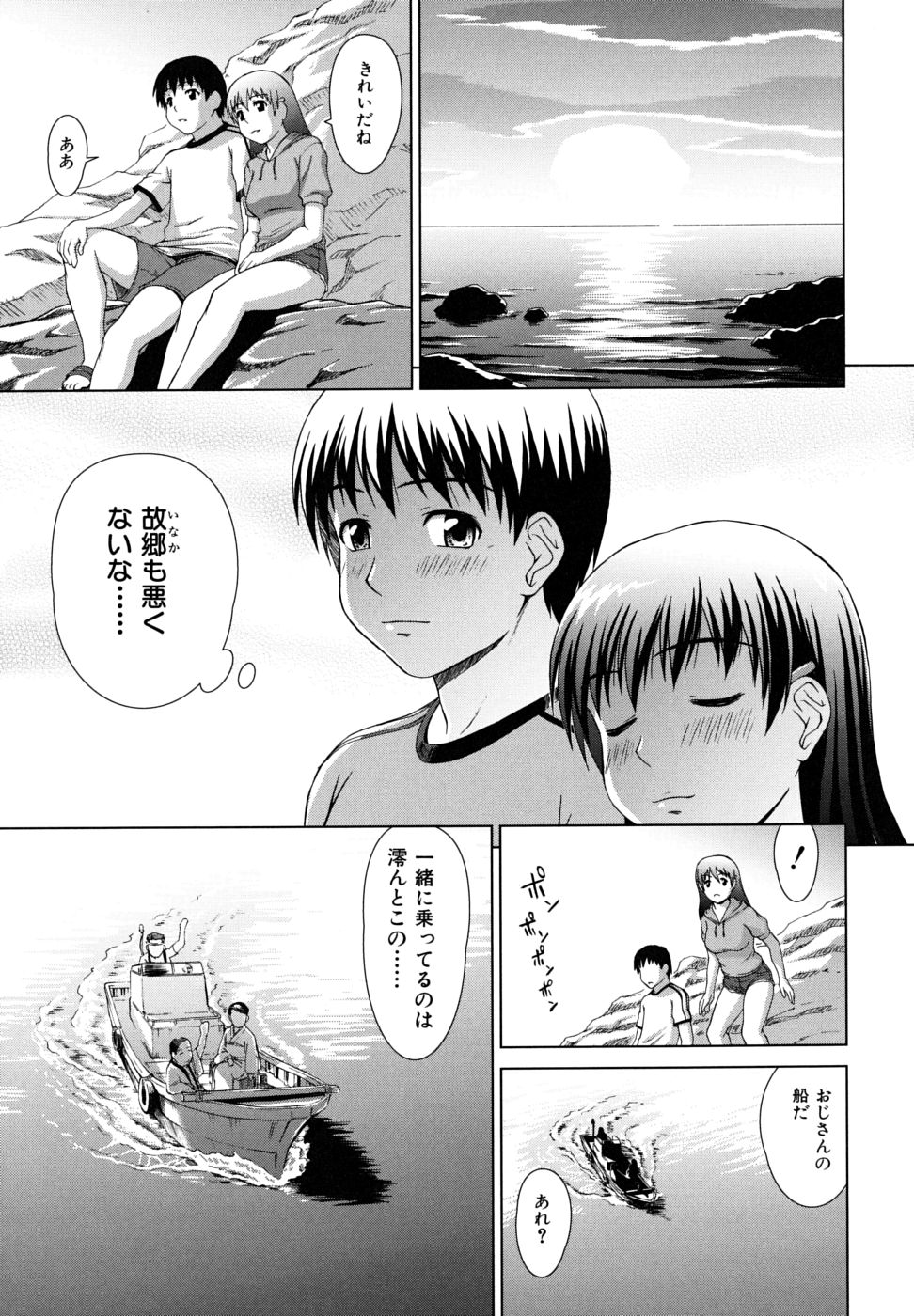 【エロ漫画】【エロ漫画】故郷に帰ってきた青年が巨乳になった幼馴染と海で遊んでると誘惑されて我慢できず生即ハメで処女を奪って孕ませちゃう！【しのぎ鋭介：リゾートガール】