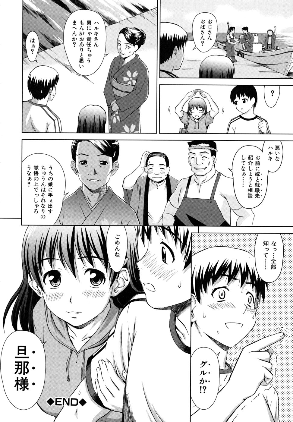 【エロ漫画】【エロ漫画】故郷に帰ってきた青年が巨乳になった幼馴染と海で遊んでると誘惑されて我慢できず生即ハメで処女を奪って孕ませちゃう！【しのぎ鋭介：リゾートガール】