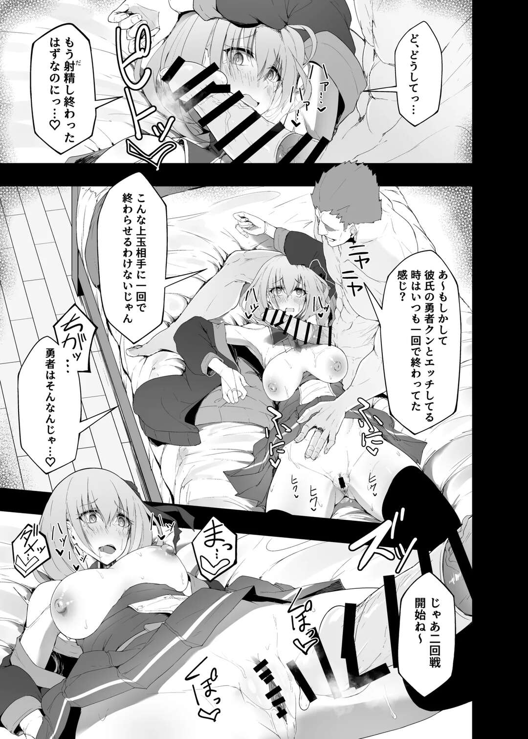 【エロ漫画】【エロ漫画】【エロ漫画】酒場でお祝いしていた巨乳魔法士が変態男に絡まれて個室で無理やりパイズリさせられて孕まされる！【いなそつ：勇者の彼女はNTRれる】