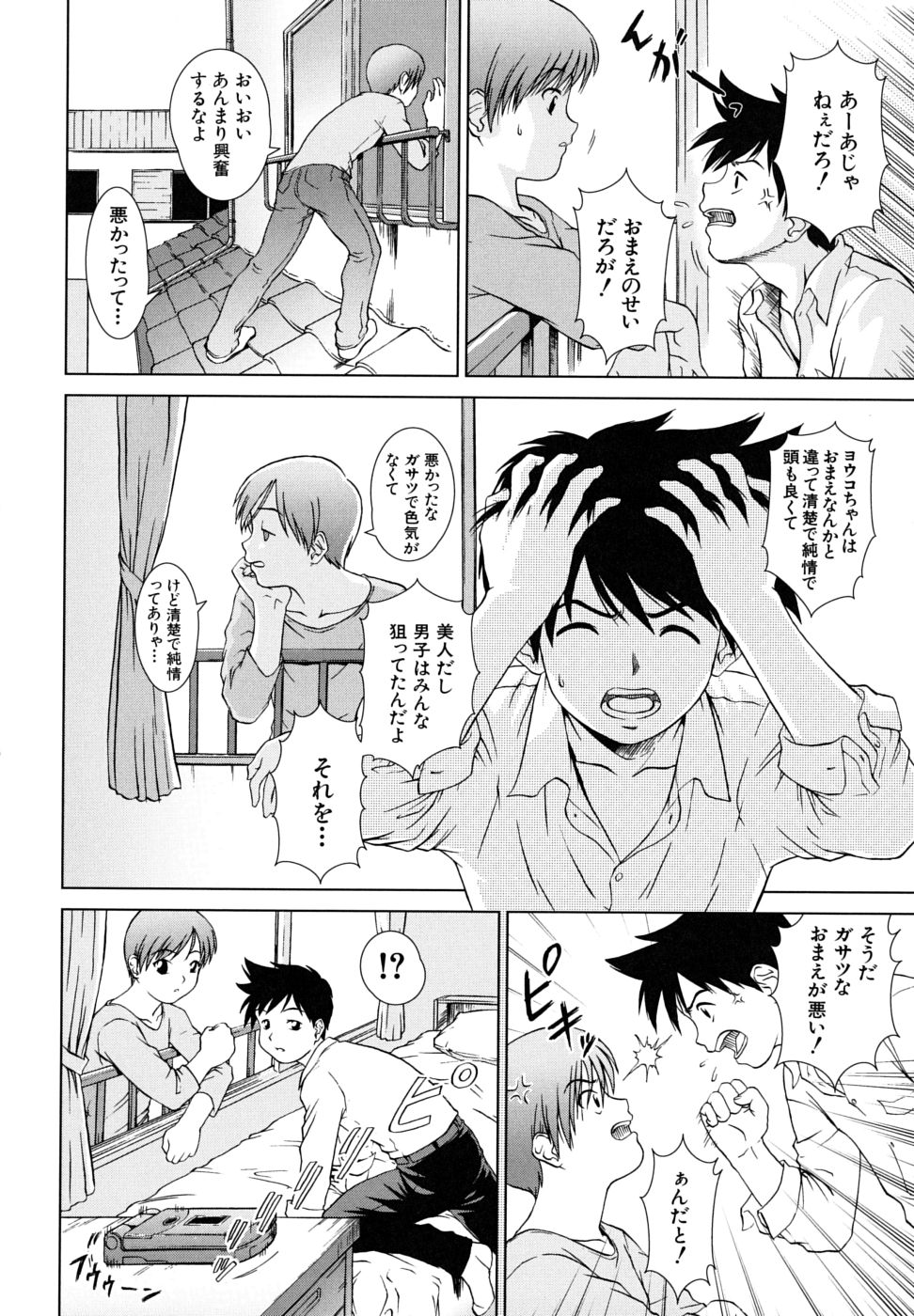 【エロ漫画】【エロ漫画】【エロ漫画】隣に住んでいる幼馴染の青年が彼女とHしようとしたところを見たガサツな女子が幼馴染を誘惑して処女を捧げて寝とっちゃう！【しのぎ鋭介：隣のラヴァーズ】