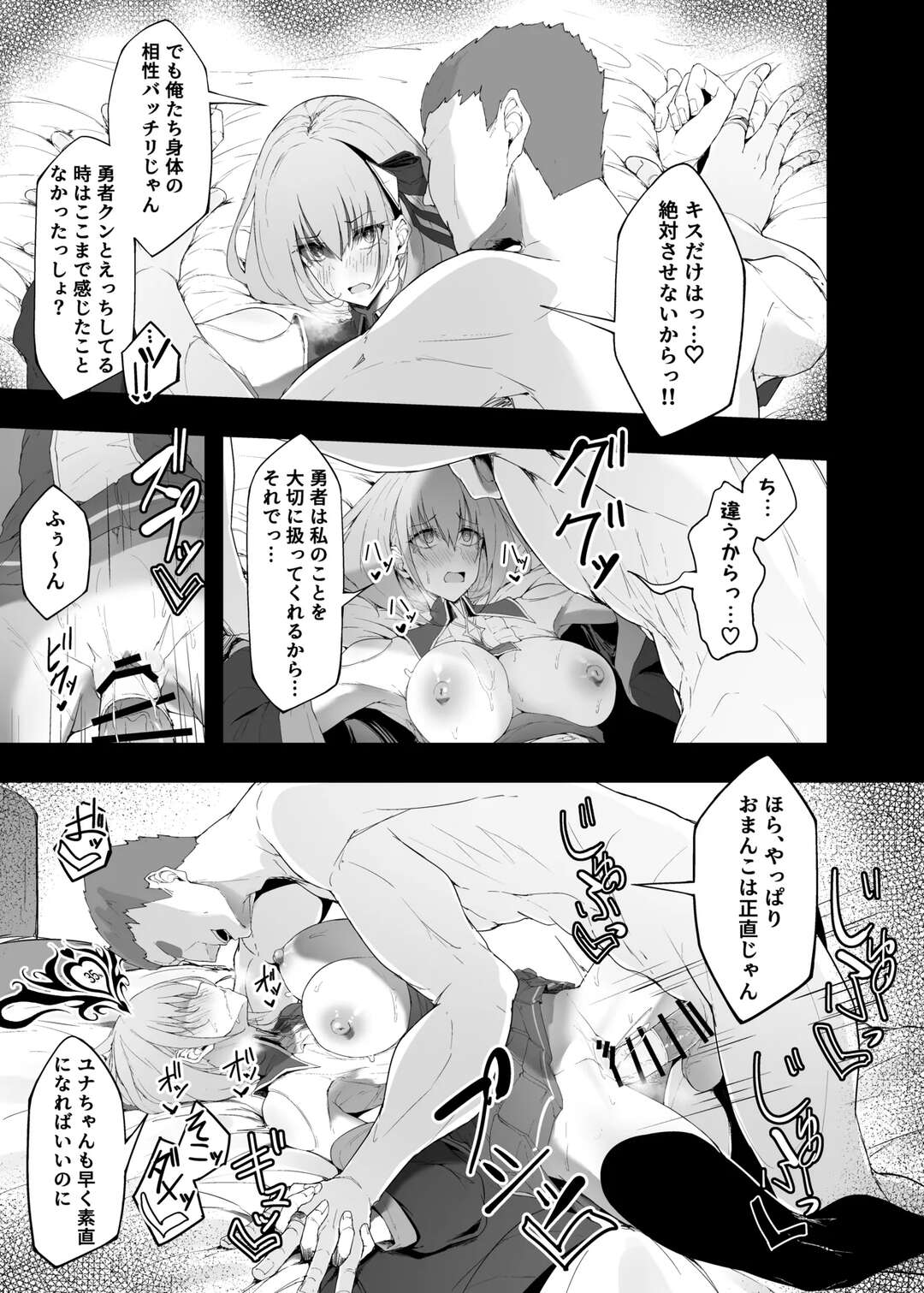 【エロ漫画】【エロ漫画】【エロ漫画】酒場でお祝いしていた巨乳魔法士が変態男に絡まれて個室で無理やりパイズリさせられて孕まされる！【いなそつ：勇者の彼女はNTRれる】