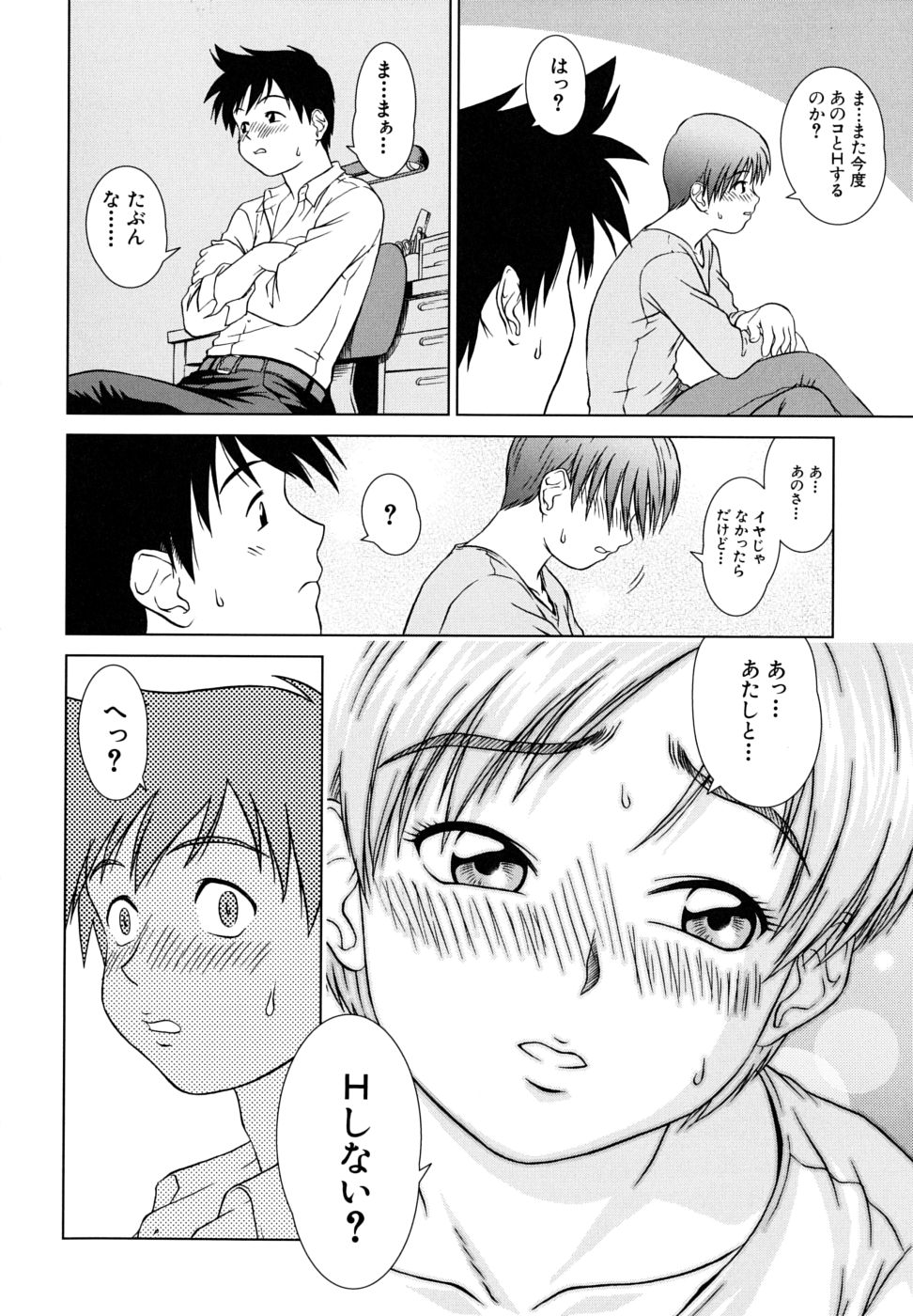 【エロ漫画】【エロ漫画】【エロ漫画】隣に住んでいる幼馴染の青年が彼女とHしようとしたところを見たガサツな女子が幼馴染を誘惑して処女を捧げて寝とっちゃう！【しのぎ鋭介：隣のラヴァーズ】