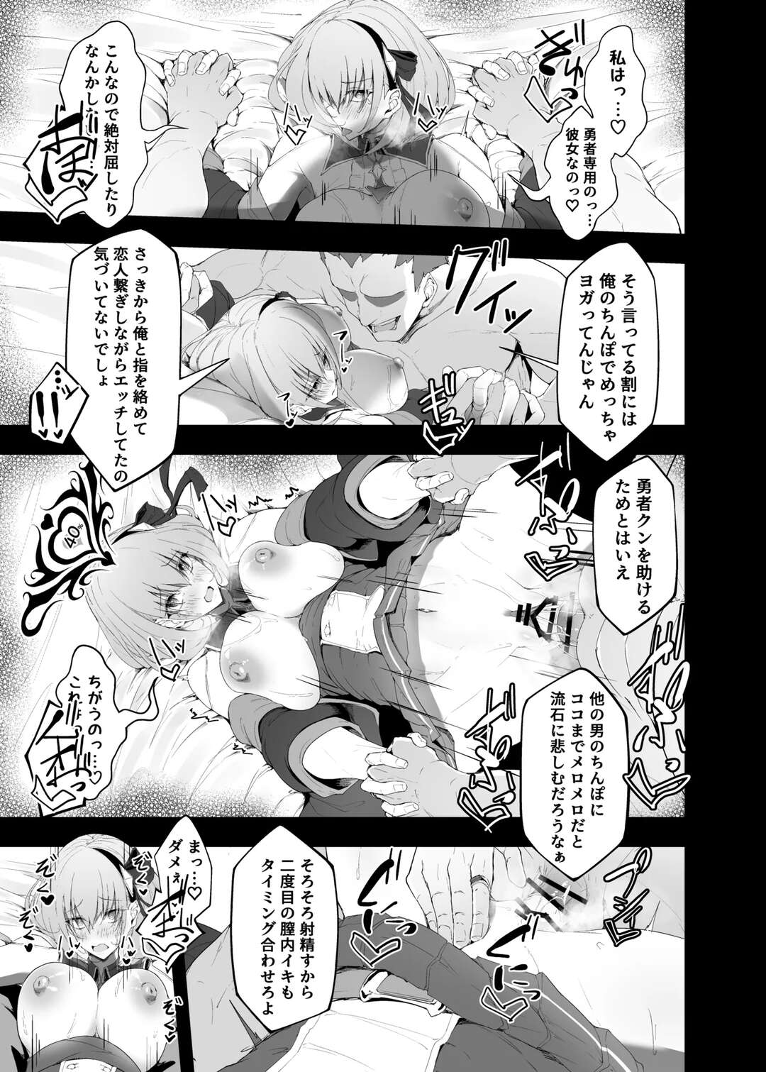 【エロ漫画】【エロ漫画】【エロ漫画】酒場でお祝いしていた巨乳魔法士が変態男に絡まれて個室で無理やりパイズリさせられて孕まされる！【いなそつ：勇者の彼女はNTRれる】