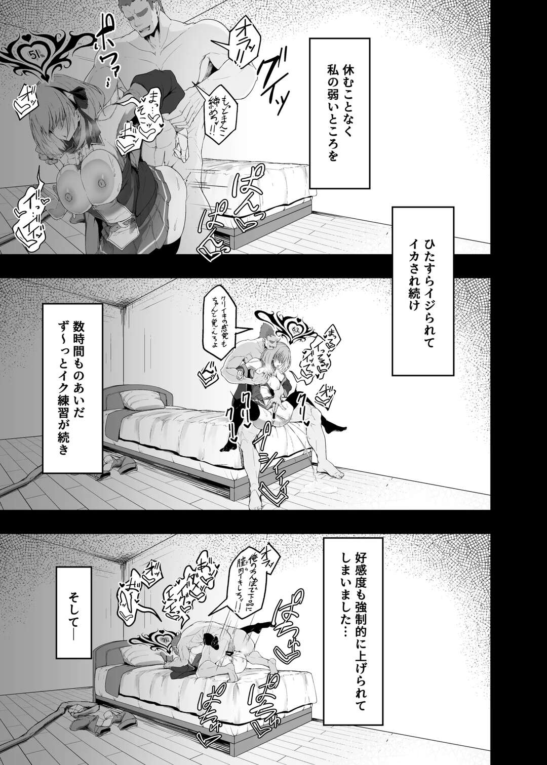 【エロ漫画】【エロ漫画】【エロ漫画】酒場でお祝いしていた巨乳魔法士が変態男に絡まれて個室で無理やりパイズリさせられて孕まされる！【いなそつ：勇者の彼女はNTRれる】