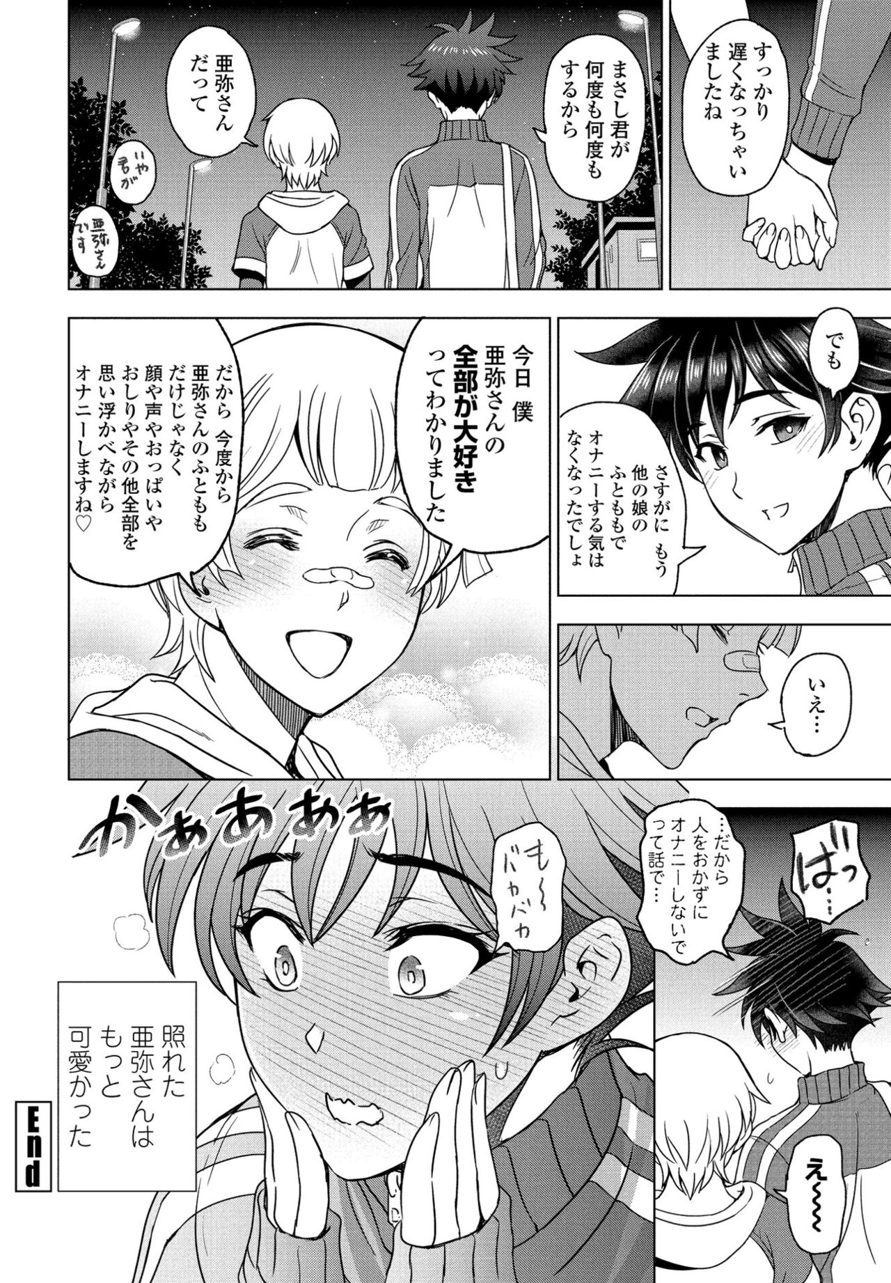 【エロ漫画】【エロ漫画】【エロ漫画】ふとももが大好きな彼氏を膝枕したグラマーすぎる彼女がボッキに欲情して誘惑すると女子更衣室でイチャラブ中出しセックスしちゃう！【瀬奈陽太郎：ふともも÷嫉妬＝LOVELOVE】