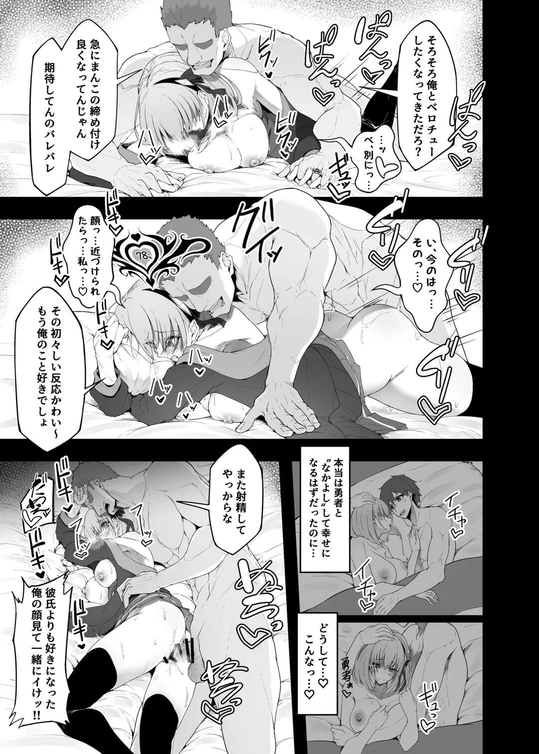 【エロ漫画】【エロ漫画】【エロ漫画】酒場でお祝いしていた巨乳魔法士が変態男に絡まれて個室で無理やりパイズリさせられて孕まされる！【いなそつ：勇者の彼女はNTRれる】