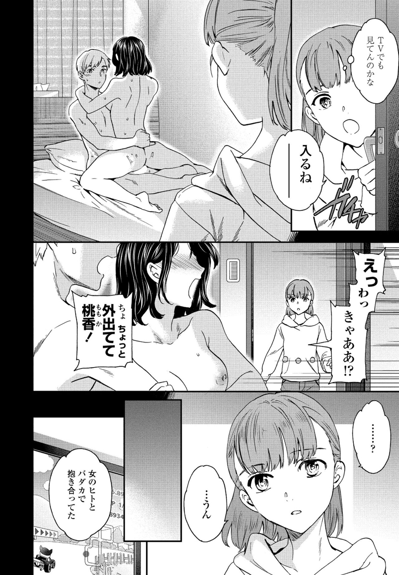 【エロ漫画】【エロ漫画】遊んでいた少女にHしているところを見られた青年が成長したJKに誘惑されて処女膜を破り生中出しセックスで孕ませちゃう！【Cuvie：キャッチアップ！】