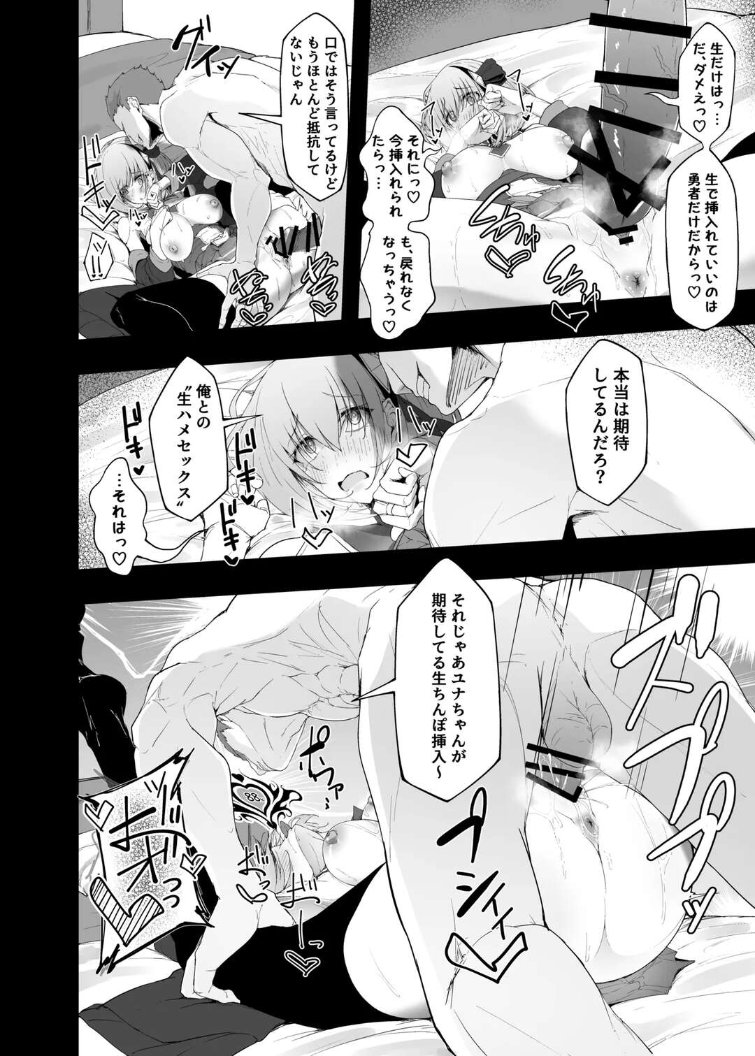 【エロ漫画】【エロ漫画】【エロ漫画】酒場でお祝いしていた巨乳魔法士が変態男に絡まれて個室で無理やりパイズリさせられて孕まされる！【いなそつ：勇者の彼女はNTRれる】