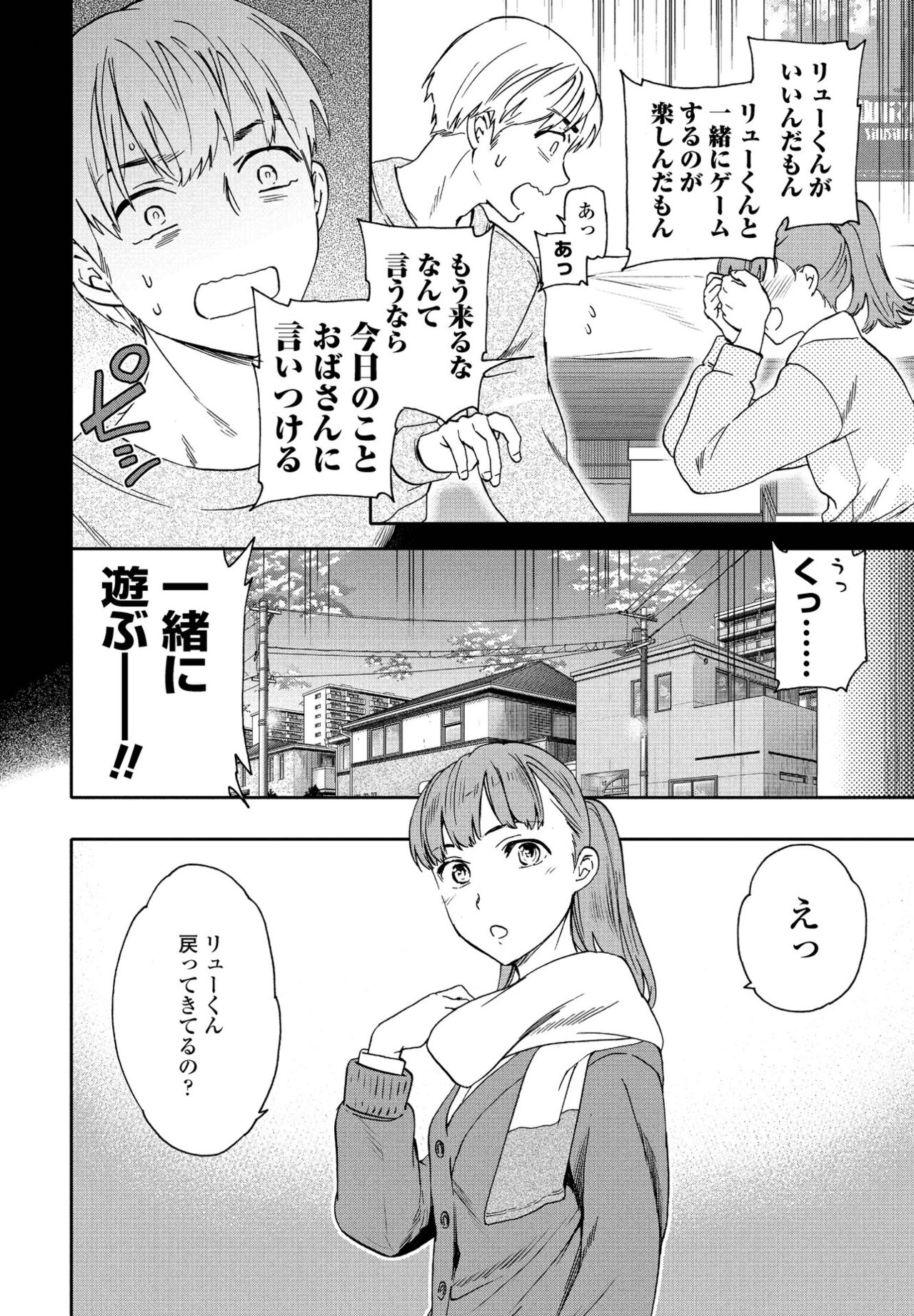 【エロ漫画】【エロ漫画】遊んでいた少女にHしているところを見られた青年が成長したJKに誘惑されて処女膜を破り生中出しセックスで孕ませちゃう！【Cuvie：キャッチアップ！】