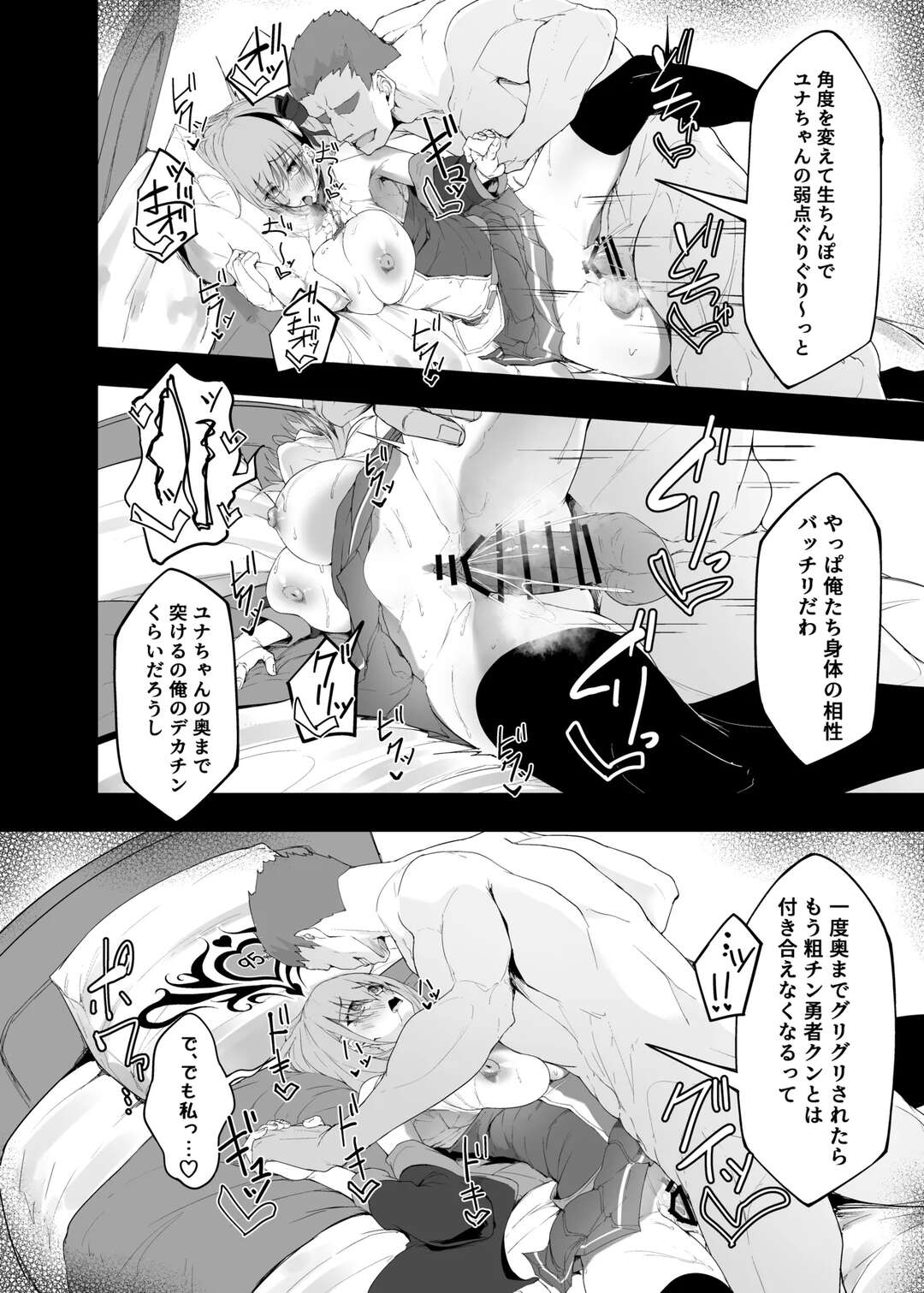 【エロ漫画】【エロ漫画】【エロ漫画】酒場でお祝いしていた巨乳魔法士が変態男に絡まれて個室で無理やりパイズリさせられて孕まされる！【いなそつ：勇者の彼女はNTRれる】