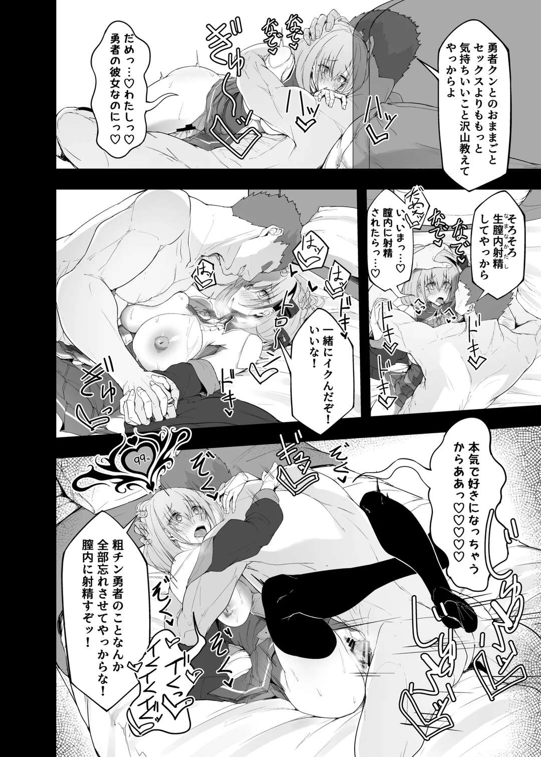 【エロ漫画】【エロ漫画】【エロ漫画】酒場でお祝いしていた巨乳魔法士が変態男に絡まれて個室で無理やりパイズリさせられて孕まされる！【いなそつ：勇者の彼女はNTRれる】