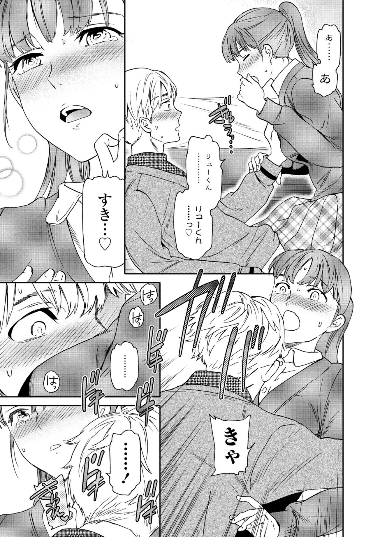 【エロ漫画】【エロ漫画】遊んでいた少女にHしているところを見られた青年が成長したJKに誘惑されて処女膜を破り生中出しセックスで孕ませちゃう！【Cuvie：キャッチアップ！】