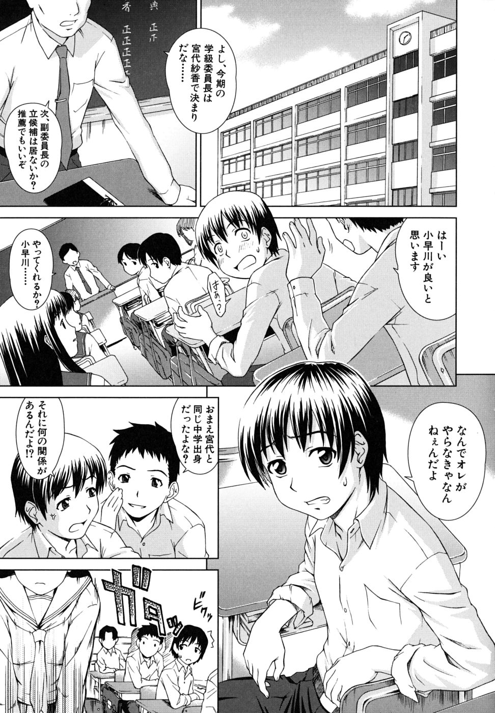 【エロ漫画】【エロ漫画】教室でカップルがHしようとしてるところ見たツンデレJKが欲情して一緒にいた男子を誘って初めてのHに快楽堕ちしちゃうwww【しのぎ鋭介：委員長のおねがい】