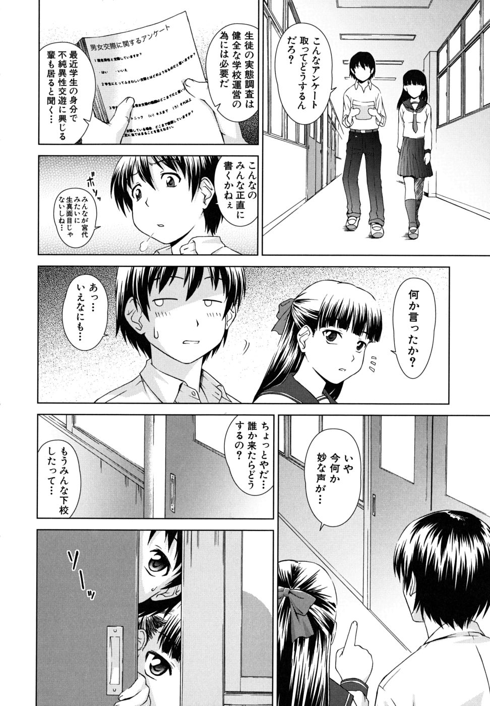 【エロ漫画】【エロ漫画】教室でカップルがHしようとしてるところ見たツンデレJKが欲情して一緒にいた男子を誘って初めてのHに快楽堕ちしちゃうwww【しのぎ鋭介：委員長のおねがい】