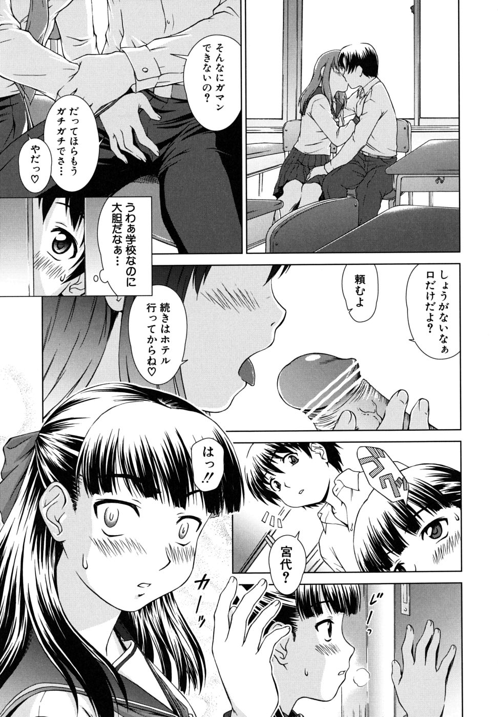 【エロ漫画】【エロ漫画】教室でカップルがHしようとしてるところ見たツンデレJKが欲情して一緒にいた男子を誘って初めてのHに快楽堕ちしちゃうwww【しのぎ鋭介：委員長のおねがい】