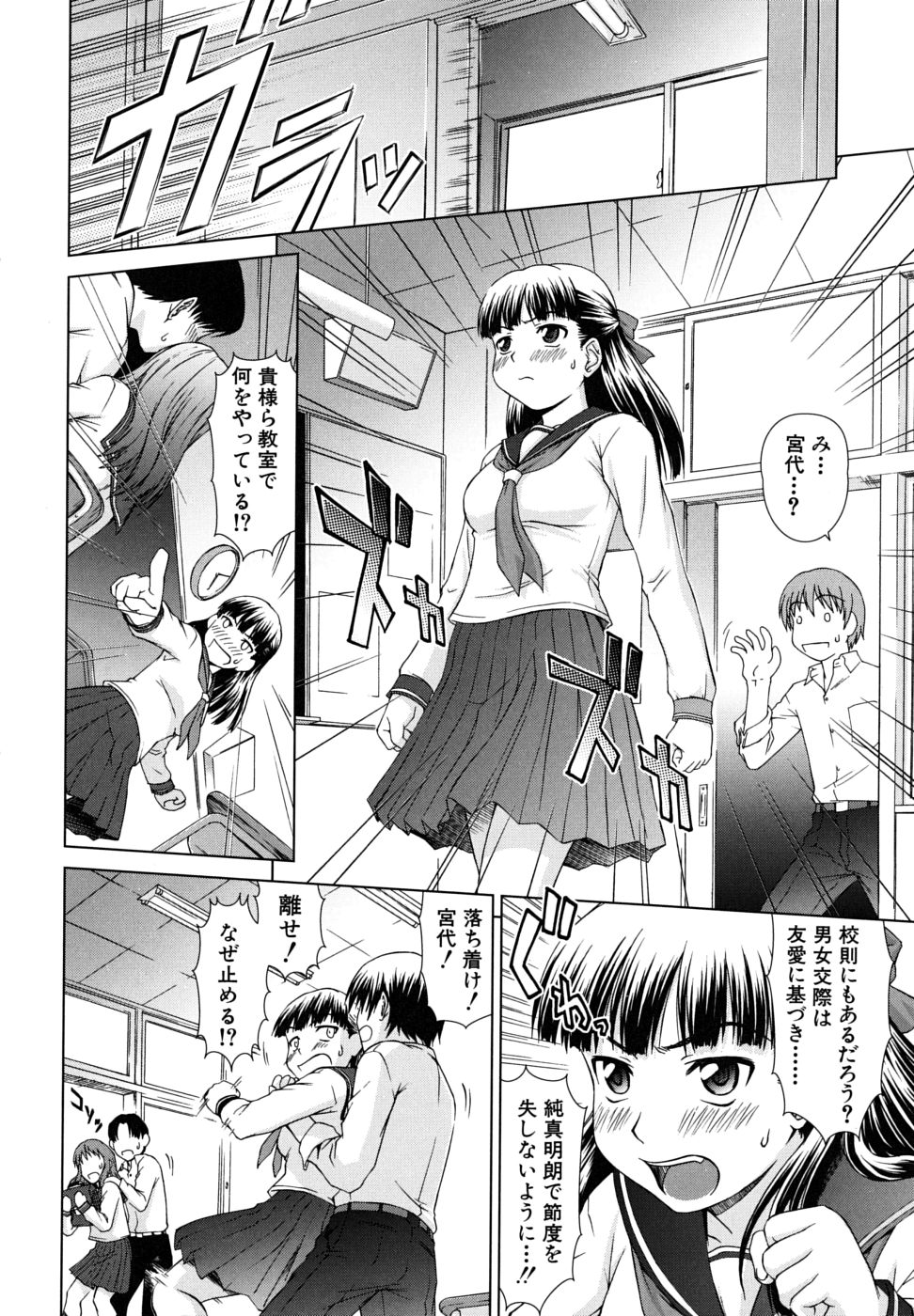 【エロ漫画】【エロ漫画】教室でカップルがHしようとしてるところ見たツンデレJKが欲情して一緒にいた男子を誘って初めてのHに快楽堕ちしちゃうwww【しのぎ鋭介：委員長のおねがい】