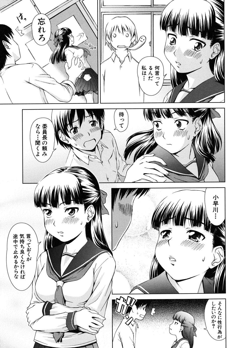 【エロ漫画】【エロ漫画】教室でカップルがHしようとしてるところ見たツンデレJKが欲情して一緒にいた男子を誘って初めてのHに快楽堕ちしちゃうwww【しのぎ鋭介：委員長のおねがい】