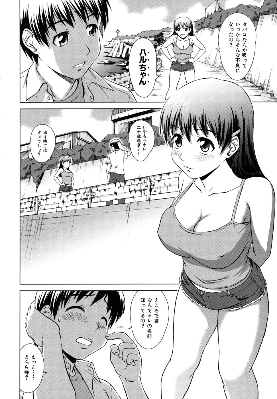 【エロ漫画】【エロ漫画】故郷に帰ってきた青年が巨乳になった幼馴染と海で遊んでると誘惑されて我慢できず生即ハメで処女を奪って孕ませちゃう！【しのぎ鋭介：リゾートガール】