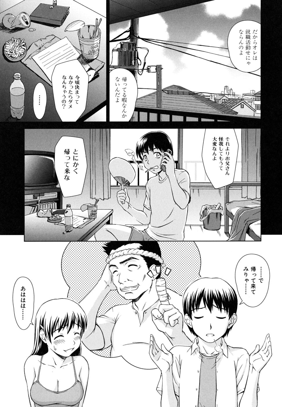 【エロ漫画】【エロ漫画】故郷に帰ってきた青年が巨乳になった幼馴染と海で遊んでると誘惑されて我慢できず生即ハメで処女を奪って孕ませちゃう！【しのぎ鋭介：リゾートガール】