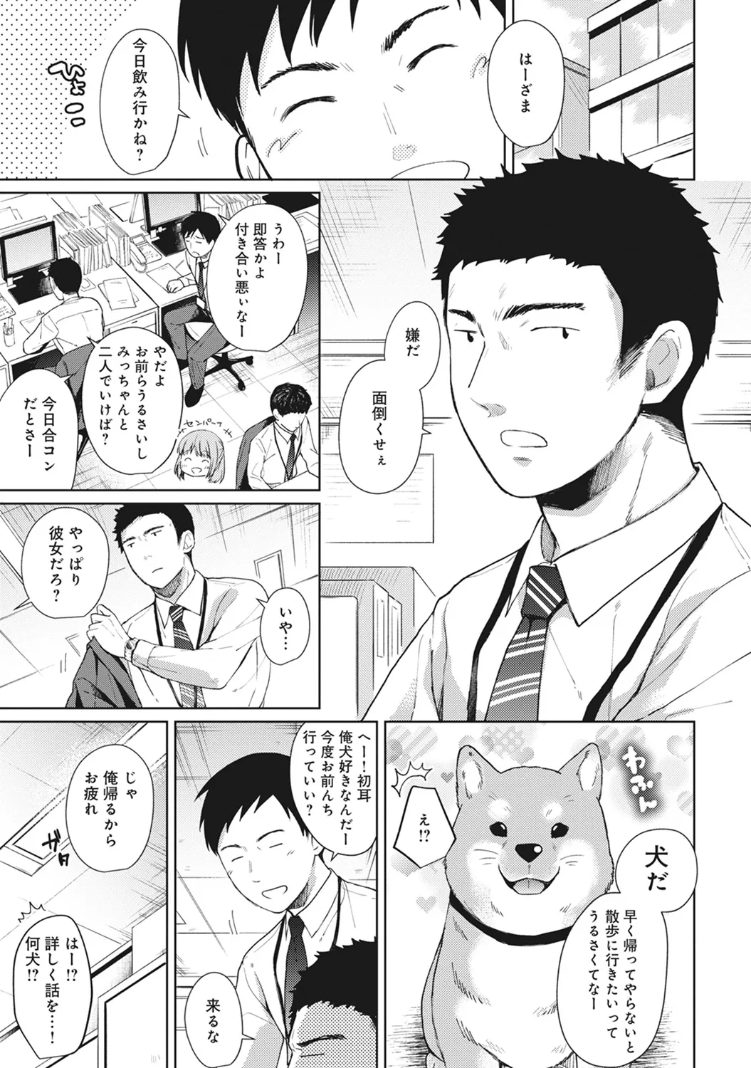 【エロ漫画】【エロ漫画】同居してるJKとご飯を食べたあと、寝る前にベッドでいちゃラブセックスして孕ませちゃうおっさんwww【二三月そう：1LDK+JKいきなり同居？密着⁉︎初エッチ‼︎? 第７話】